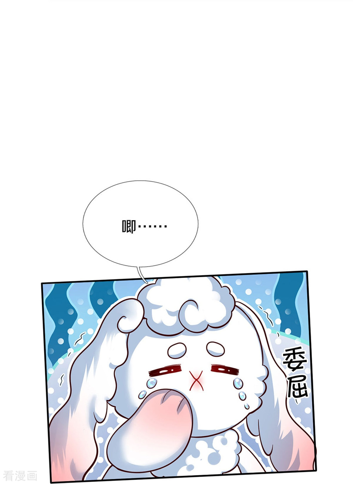 某天成为王的女儿493话