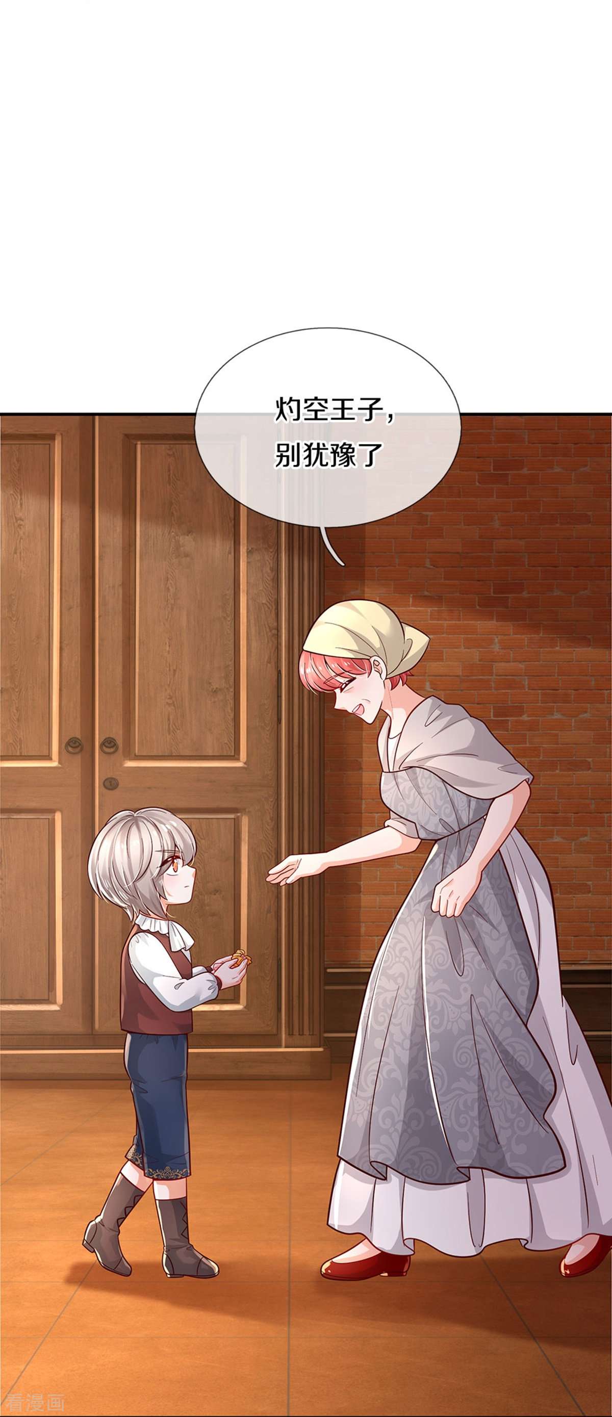 某天成为王的女儿493话