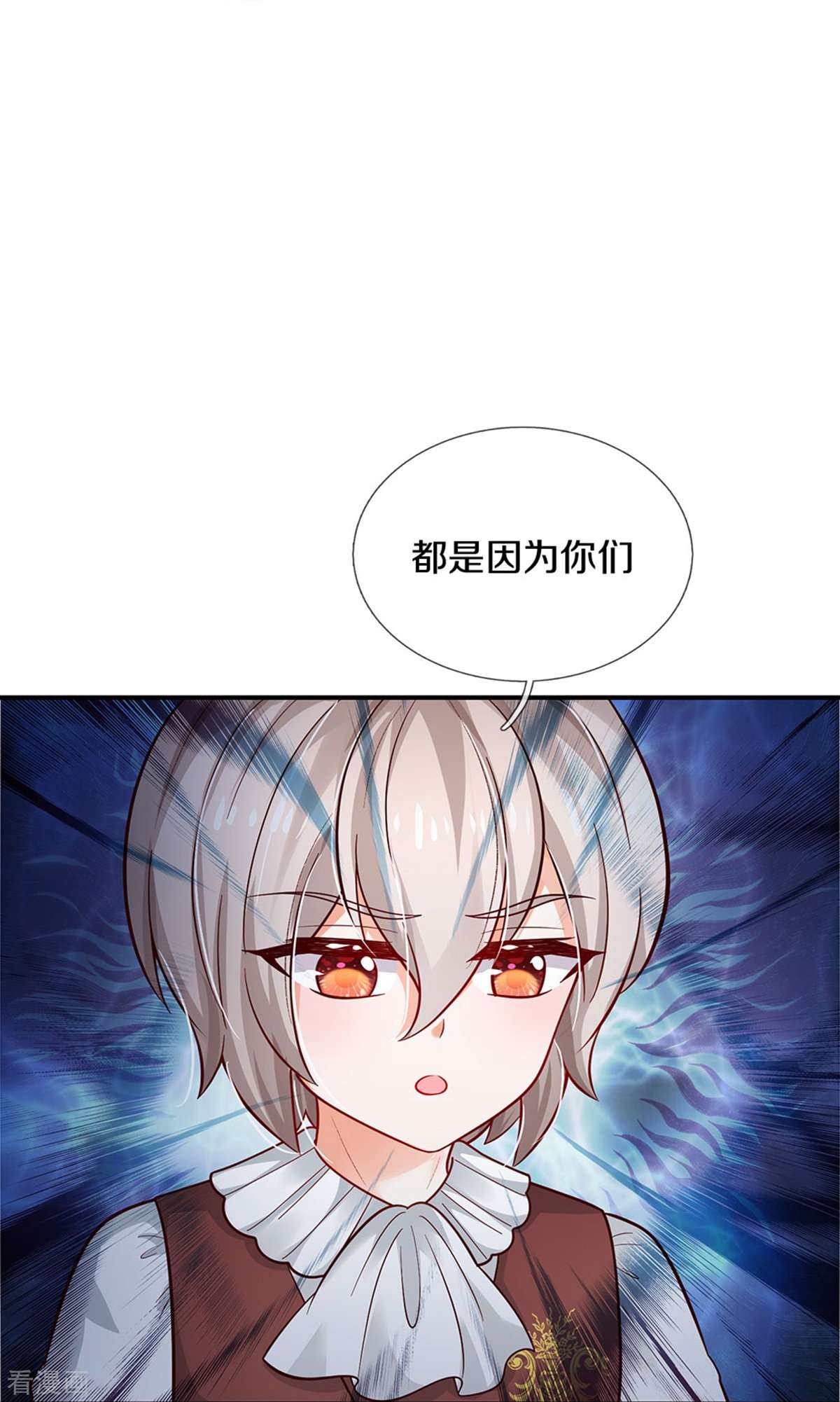 某天成为王的女儿493话