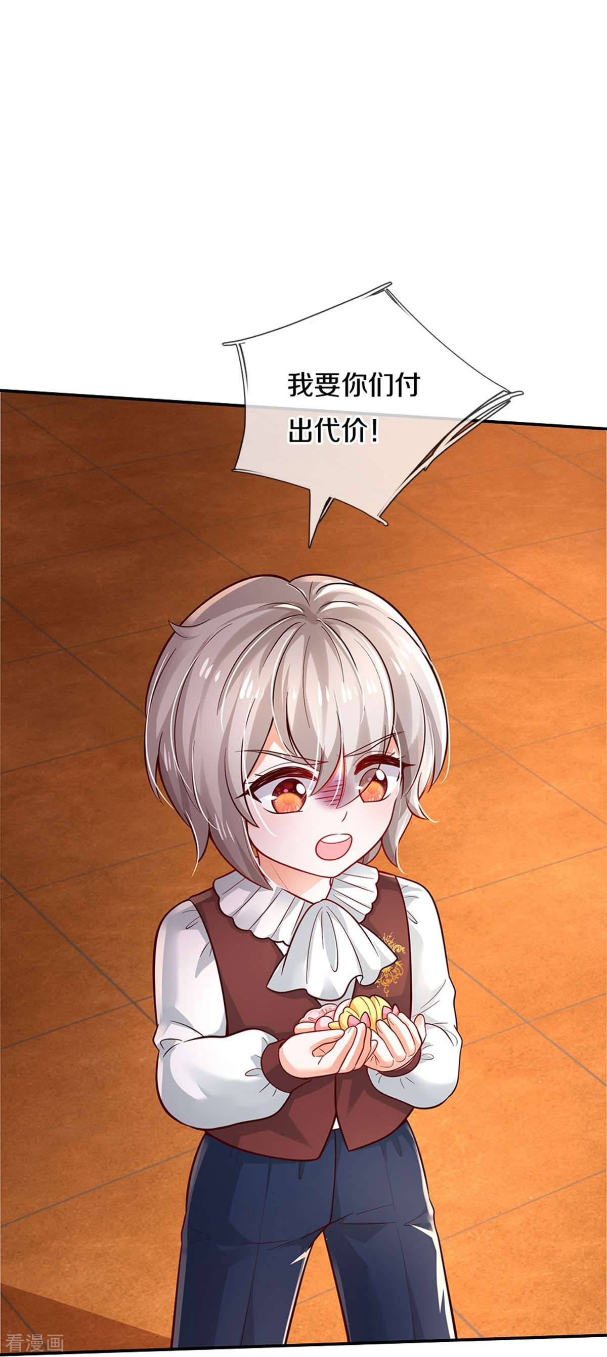 某天成为王的女儿493话