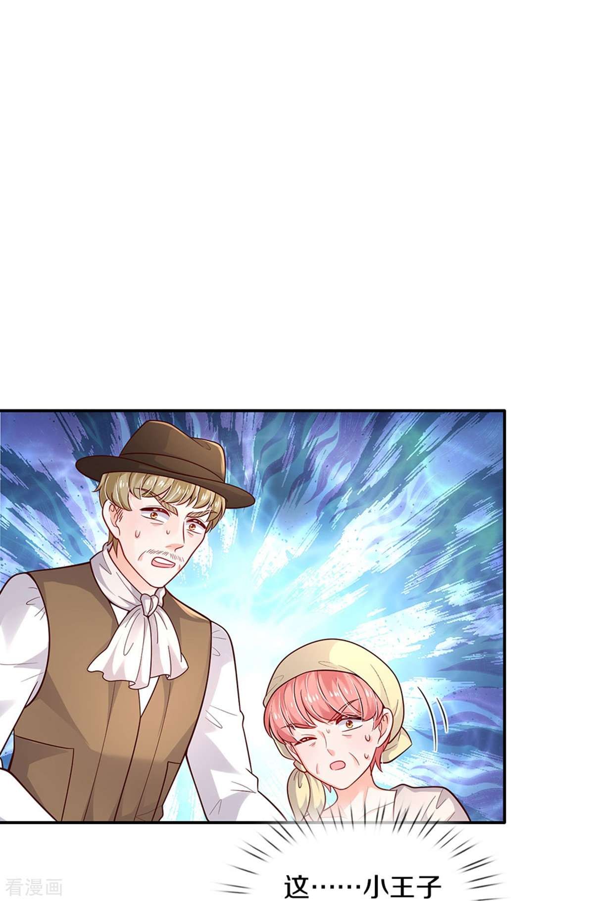 某天成为王的女儿493话