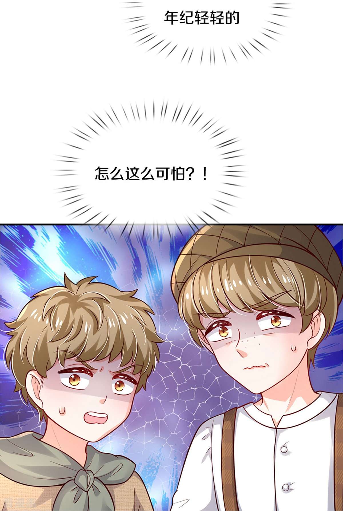 某天成为王的女儿493话