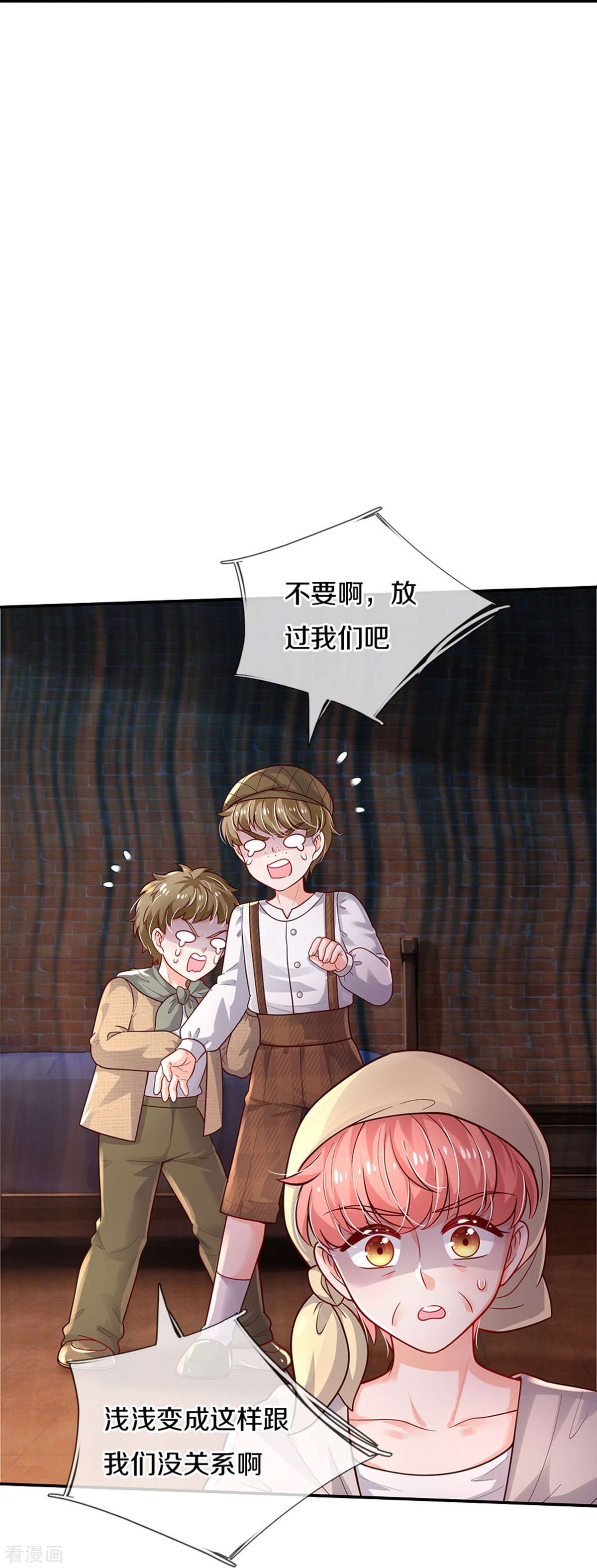 某天成为王的女儿493话