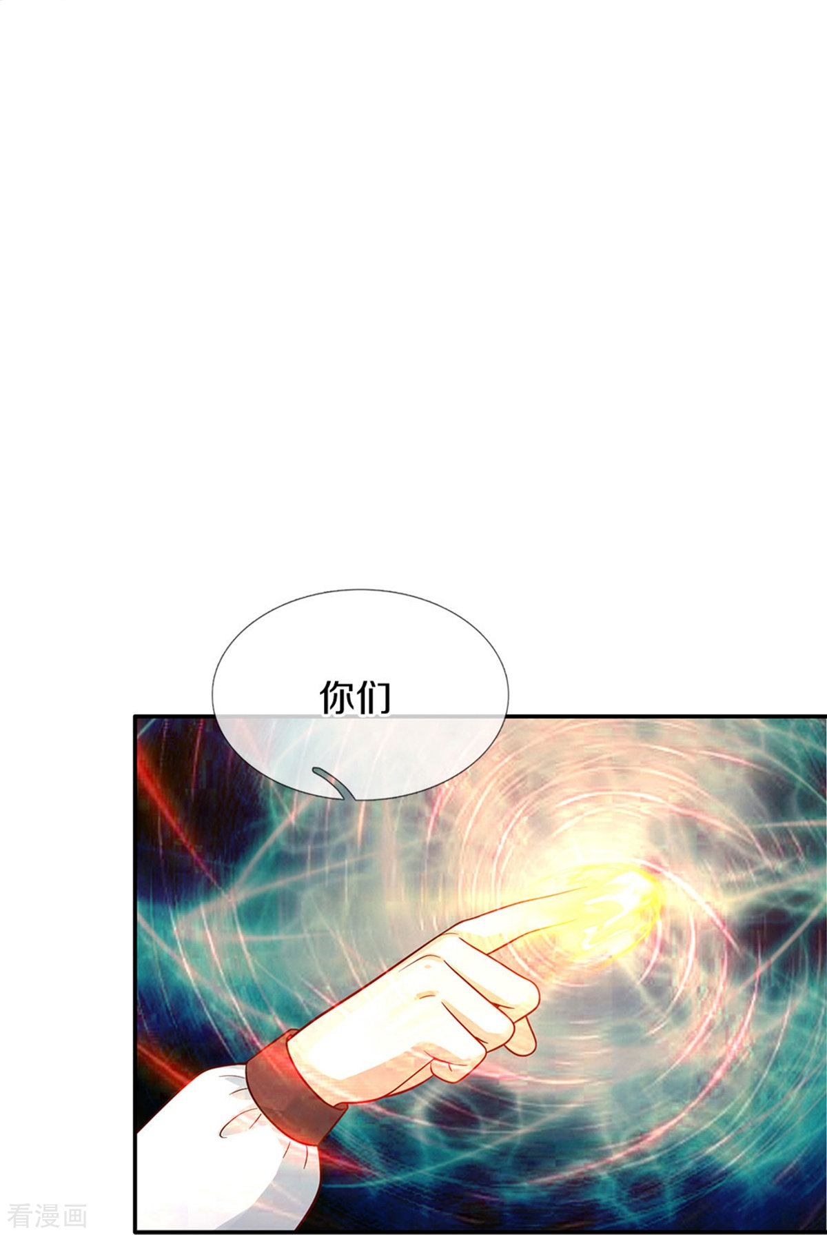 某天成为王的女儿493话