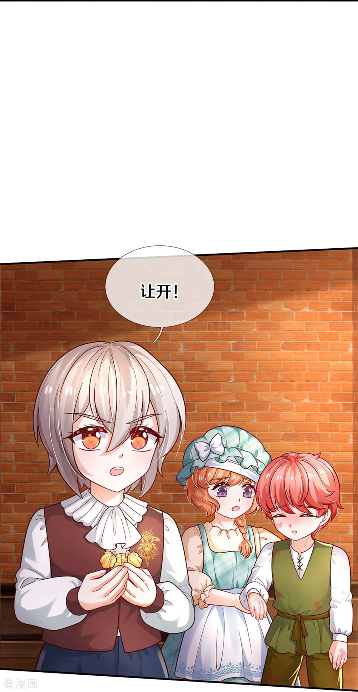 某天成为王的女儿493话