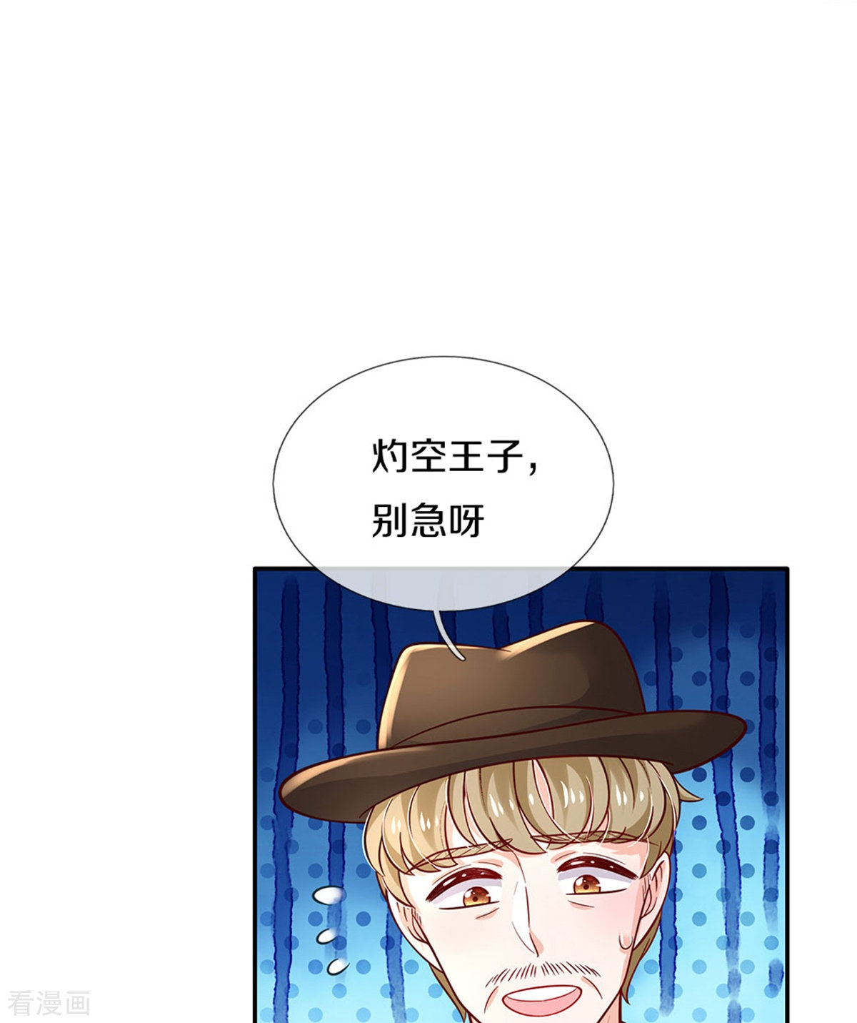 某天成为王的女儿493话