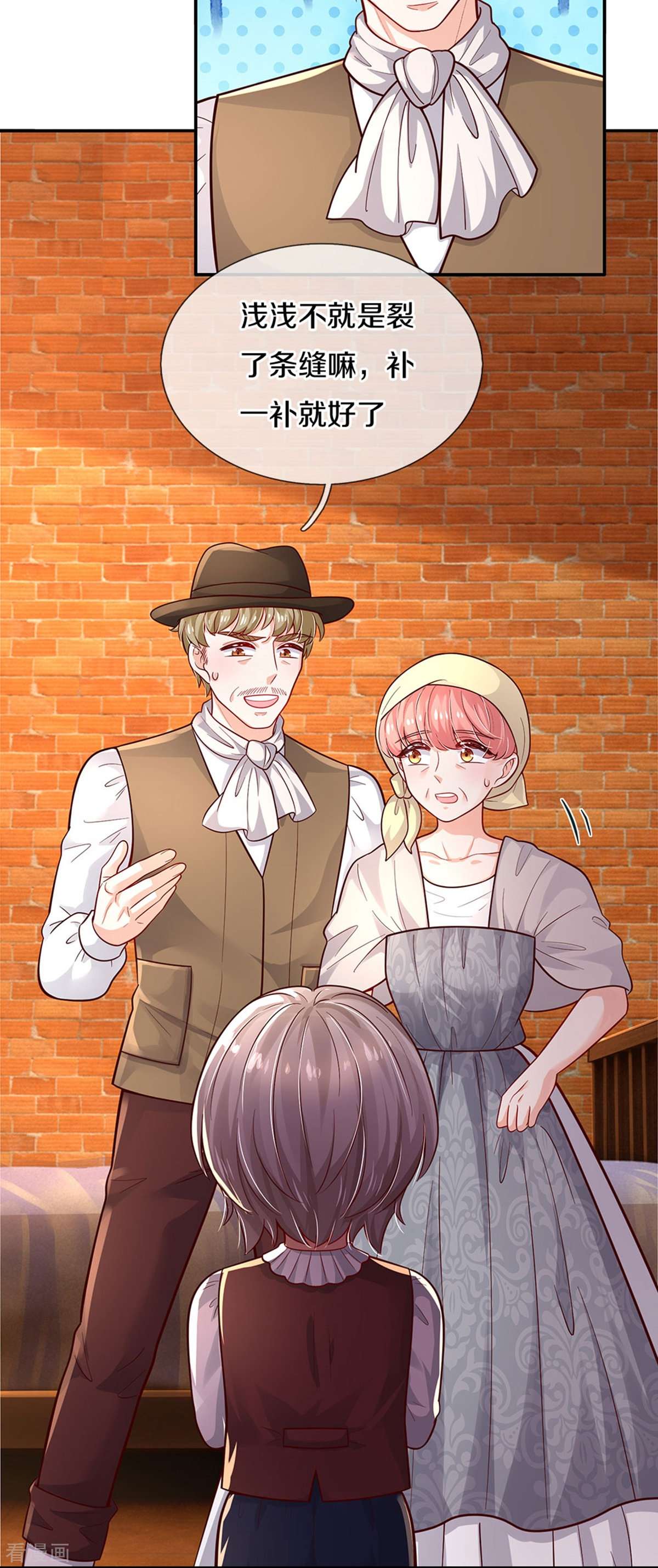 某天成为王的女儿493话