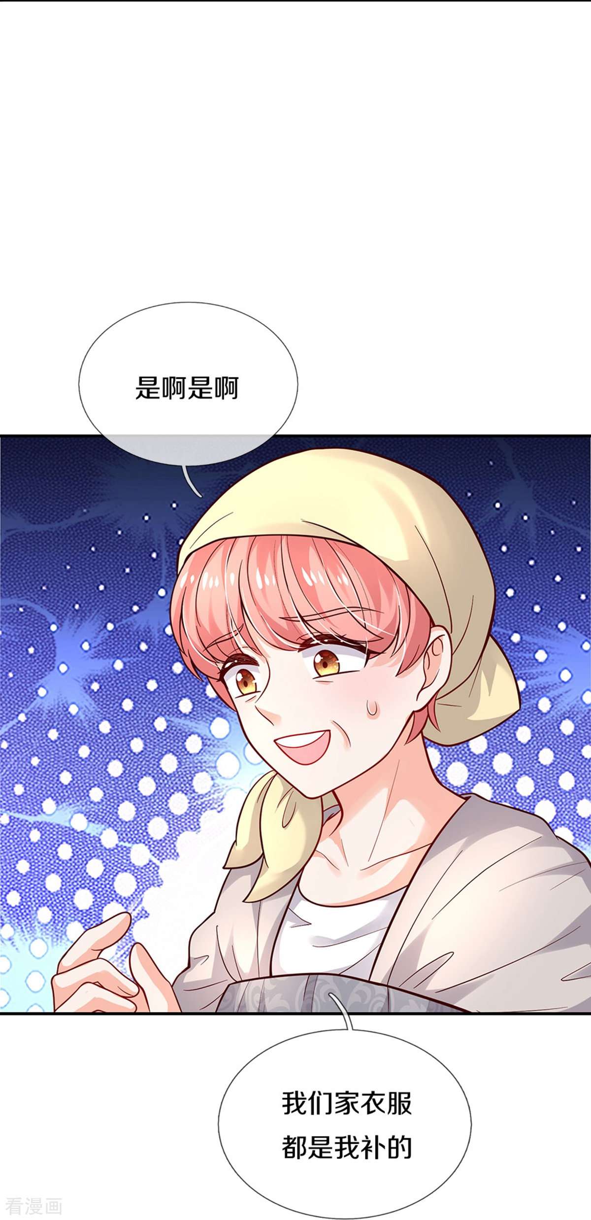 某天成为王的女儿493话