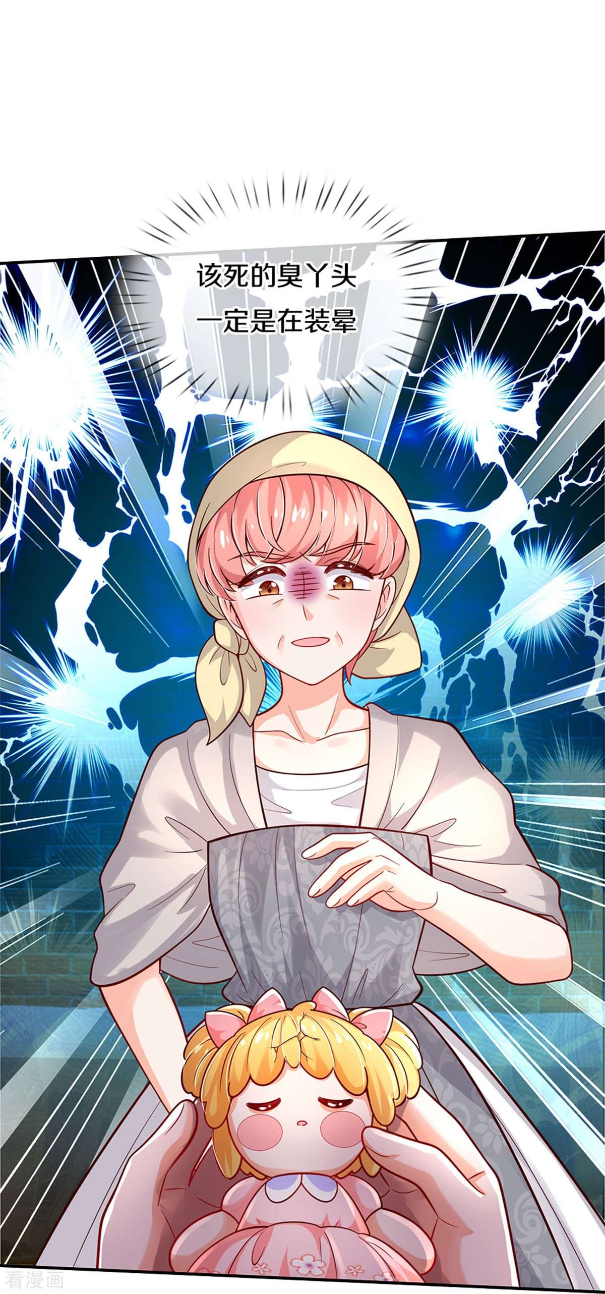 某天成为王的女儿493话