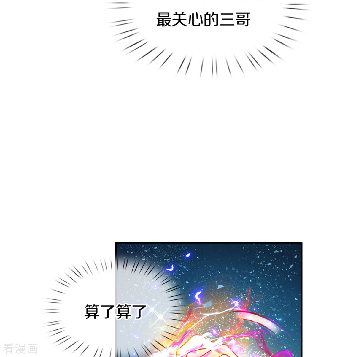 某天成为王的女儿494话