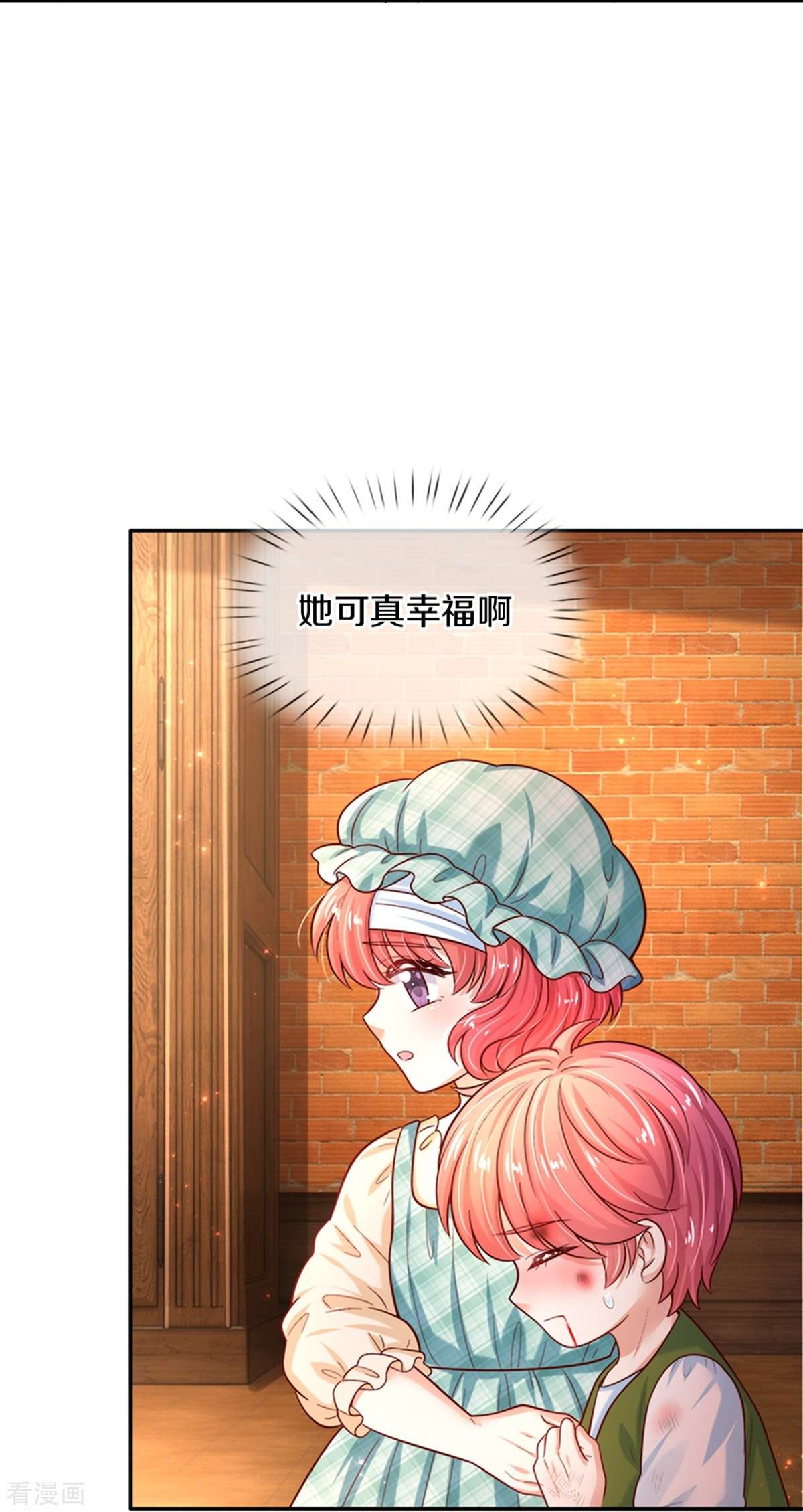 某天成为王的女儿494话