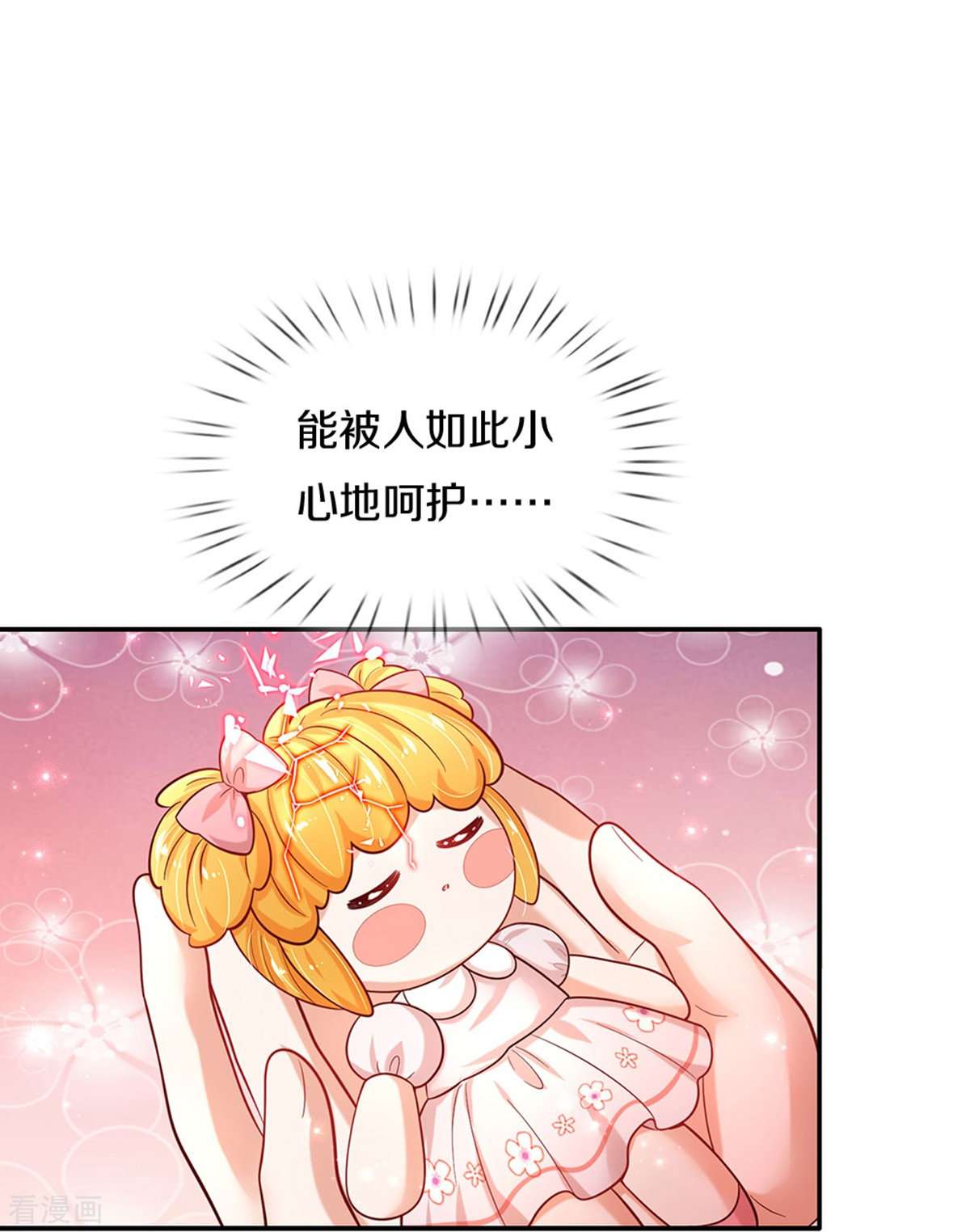某天成为王的女儿494话