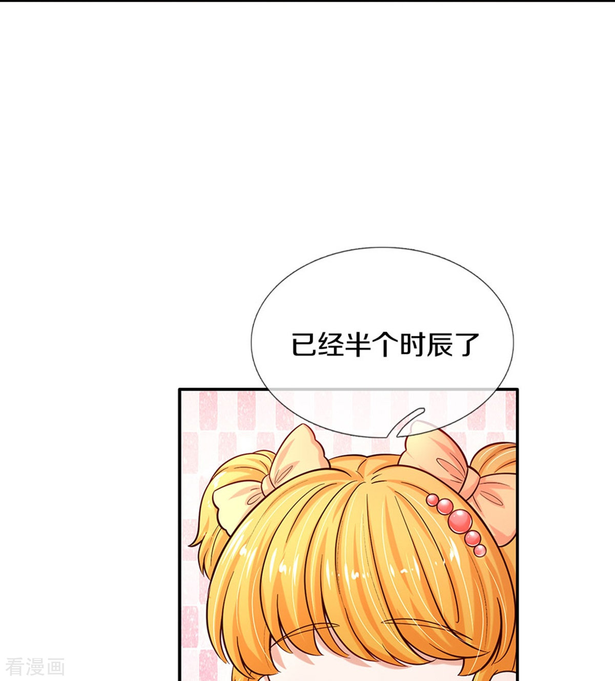 某天成为王的女儿494话