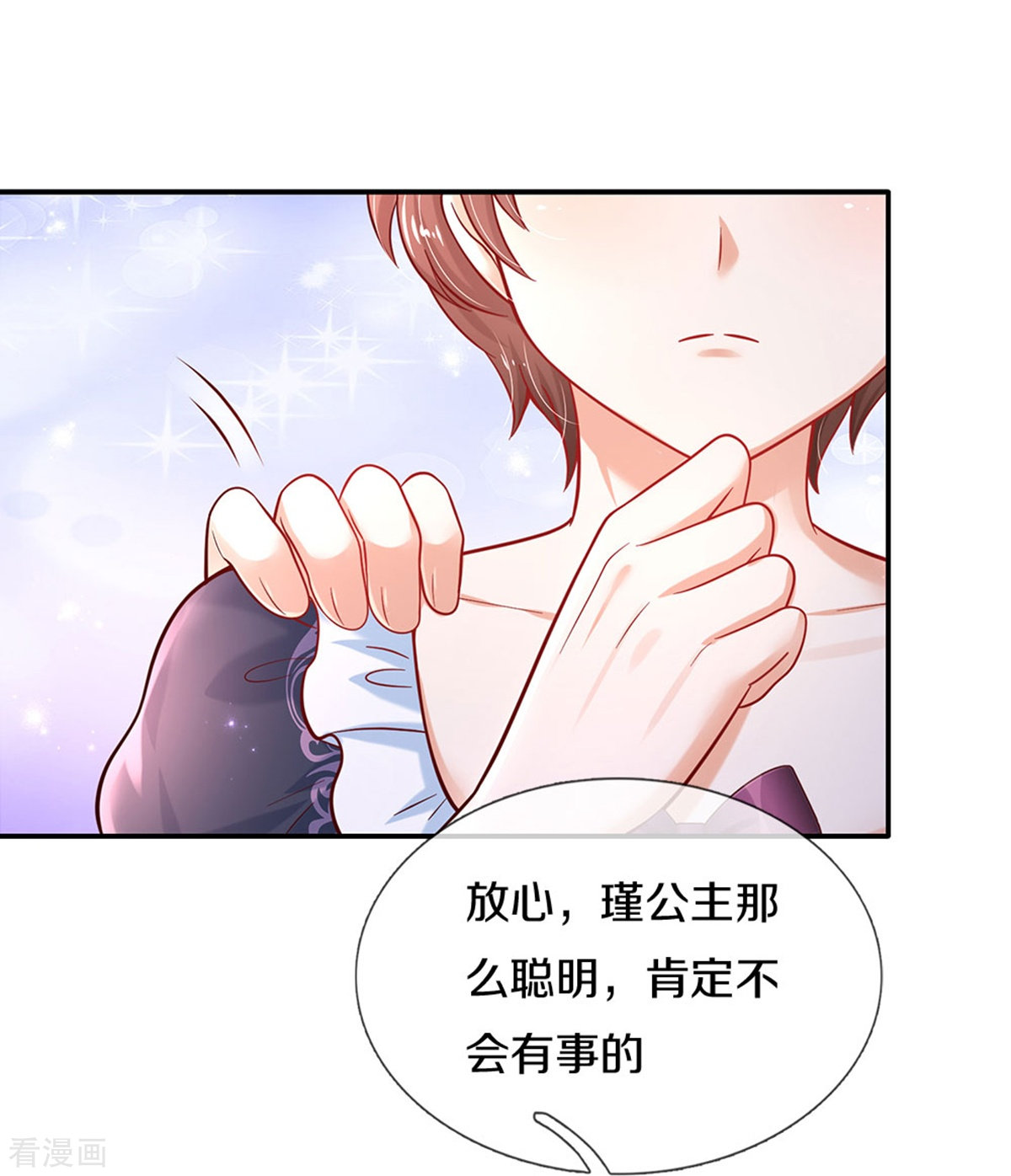 某天成为王的女儿494话