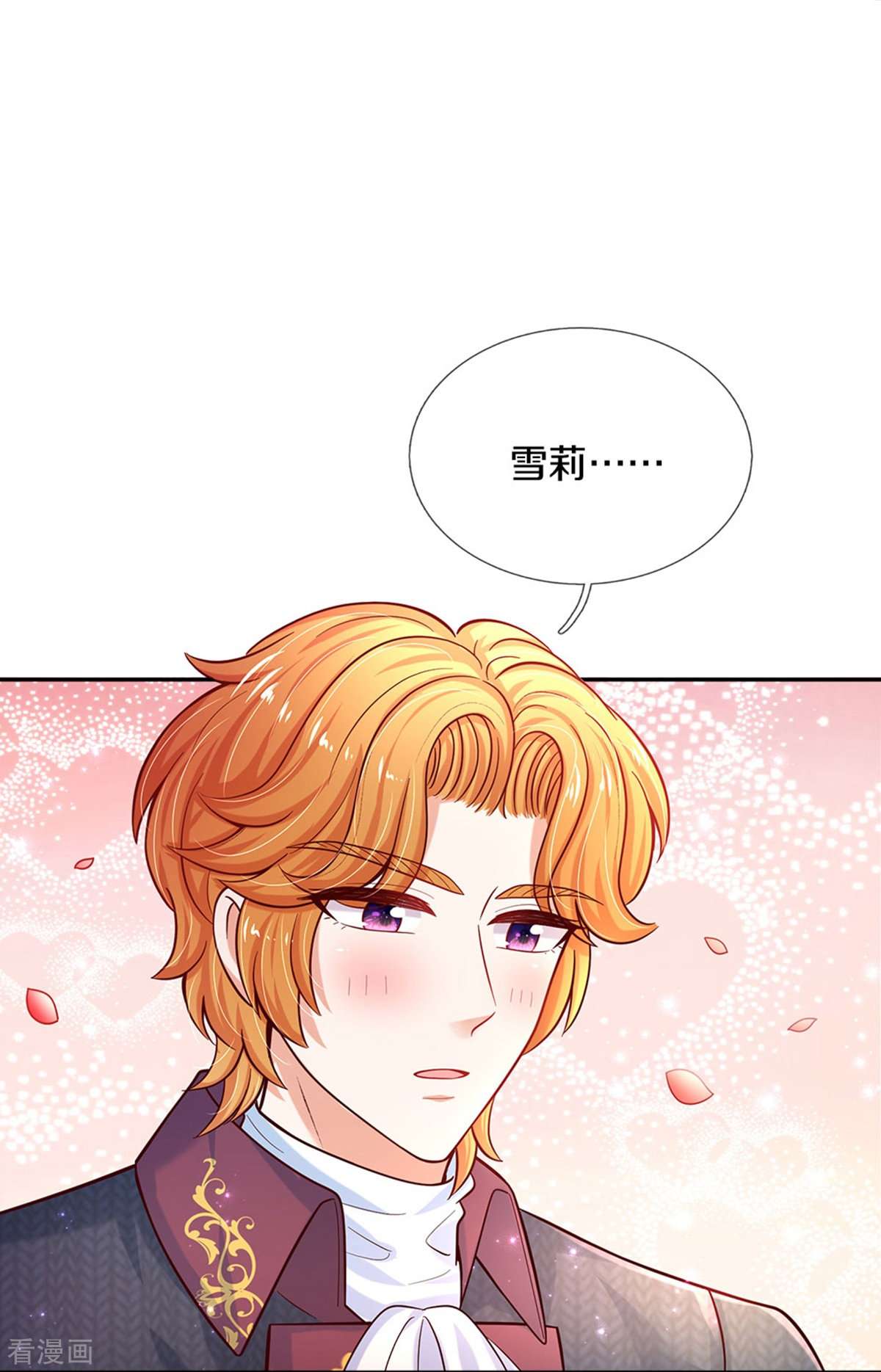 某天成为王的女儿494话