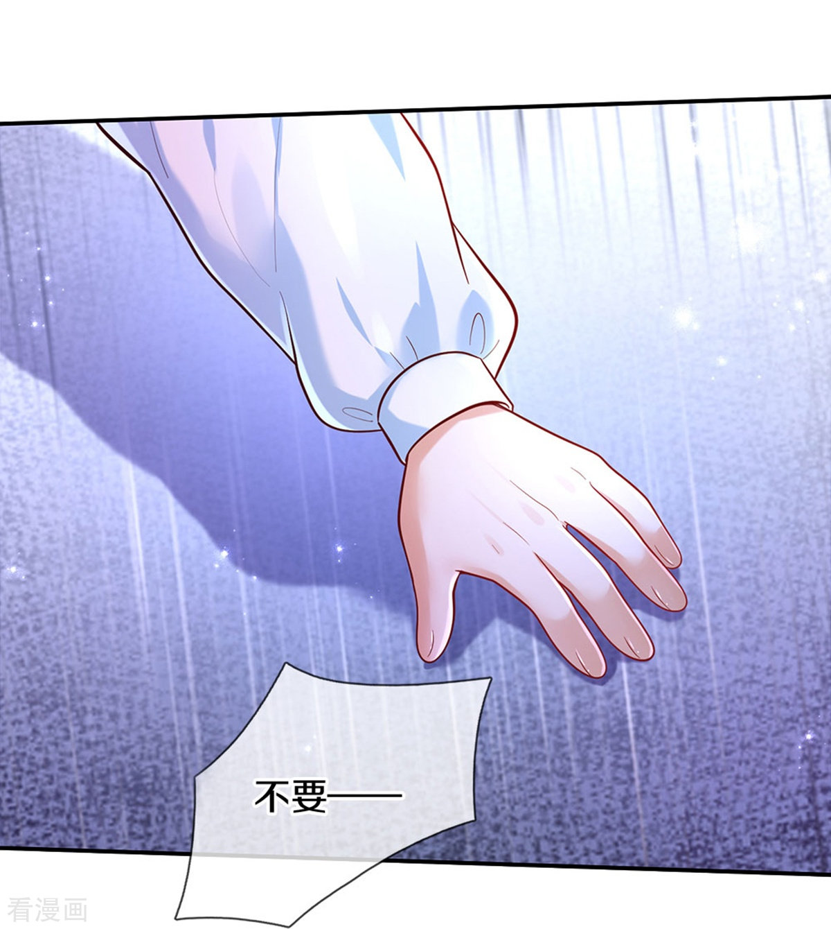 某天成为王的女儿494话