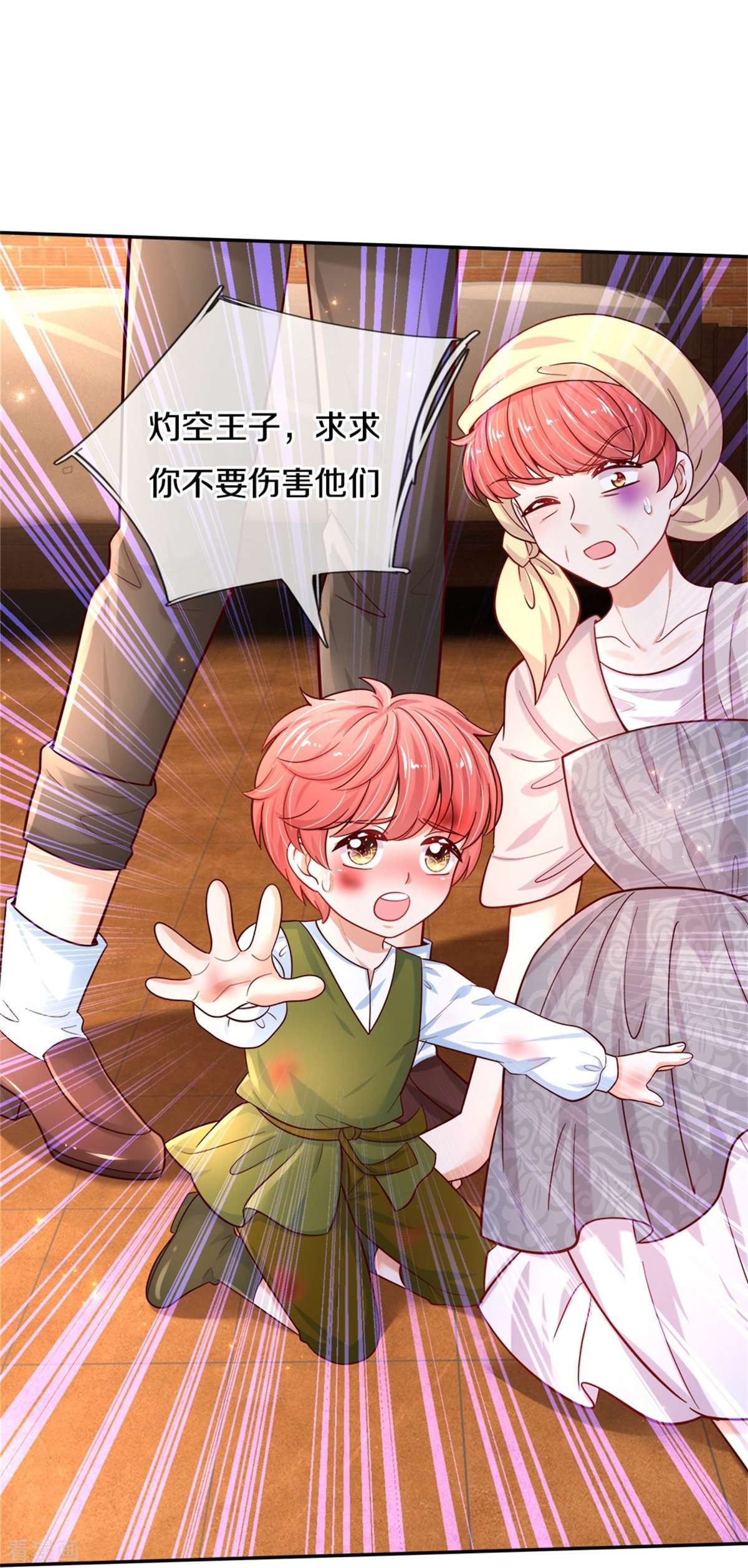 某天成为王的女儿494话