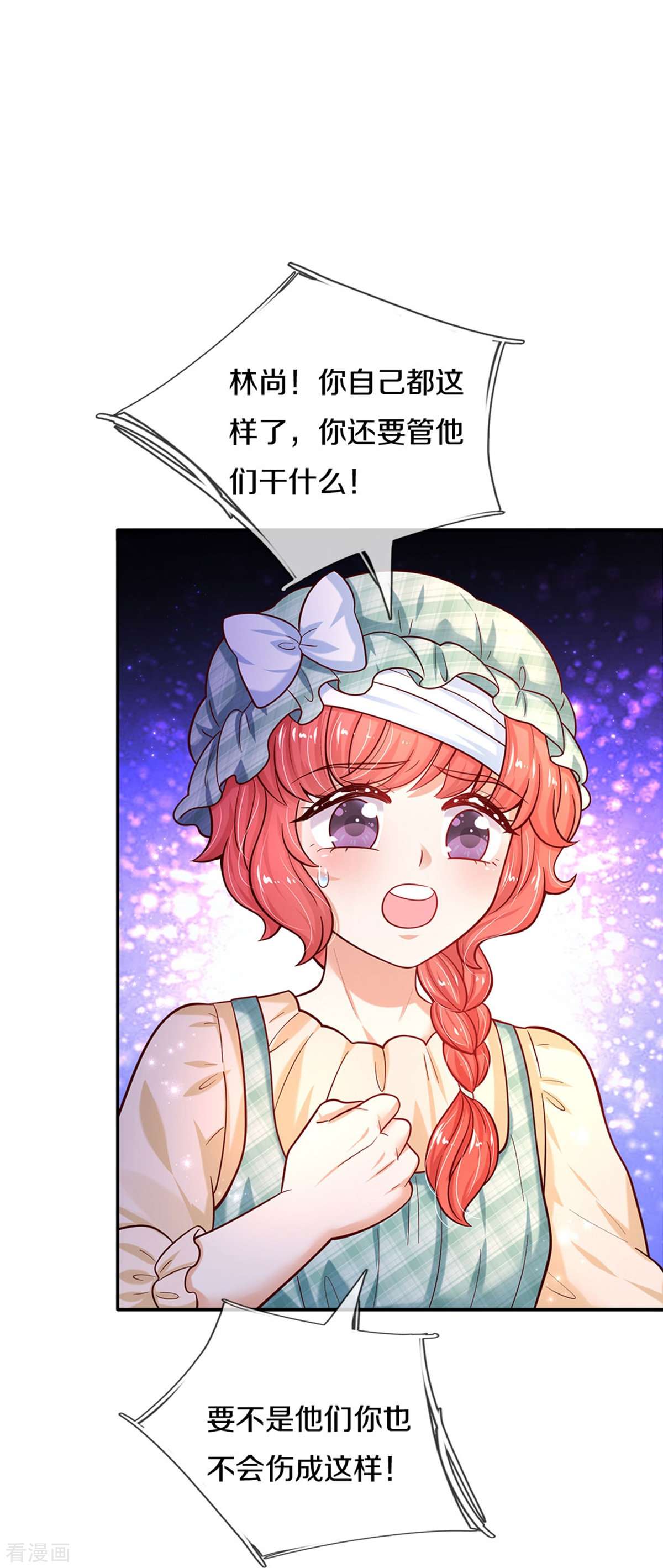 某天成为王的女儿494话