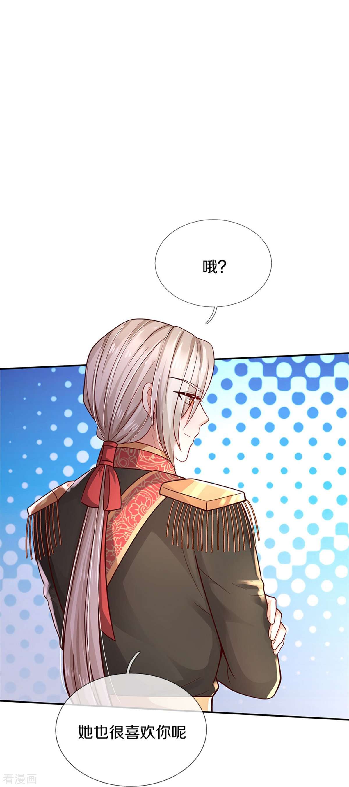 某天成为王的女儿495话