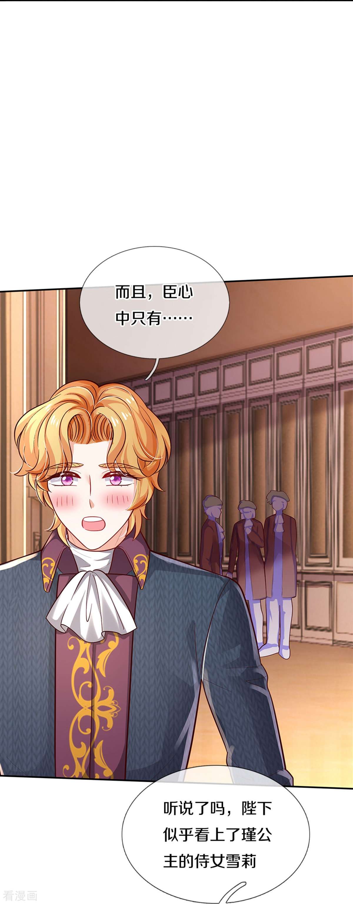 某天成为王的女儿495话