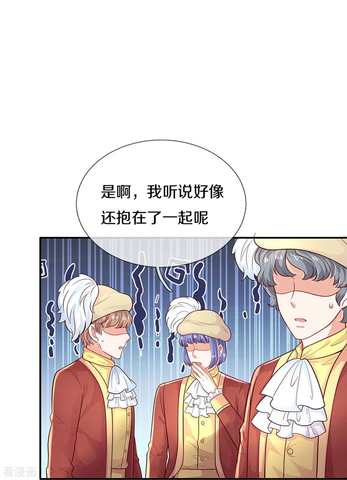 某天成为王的女儿495话