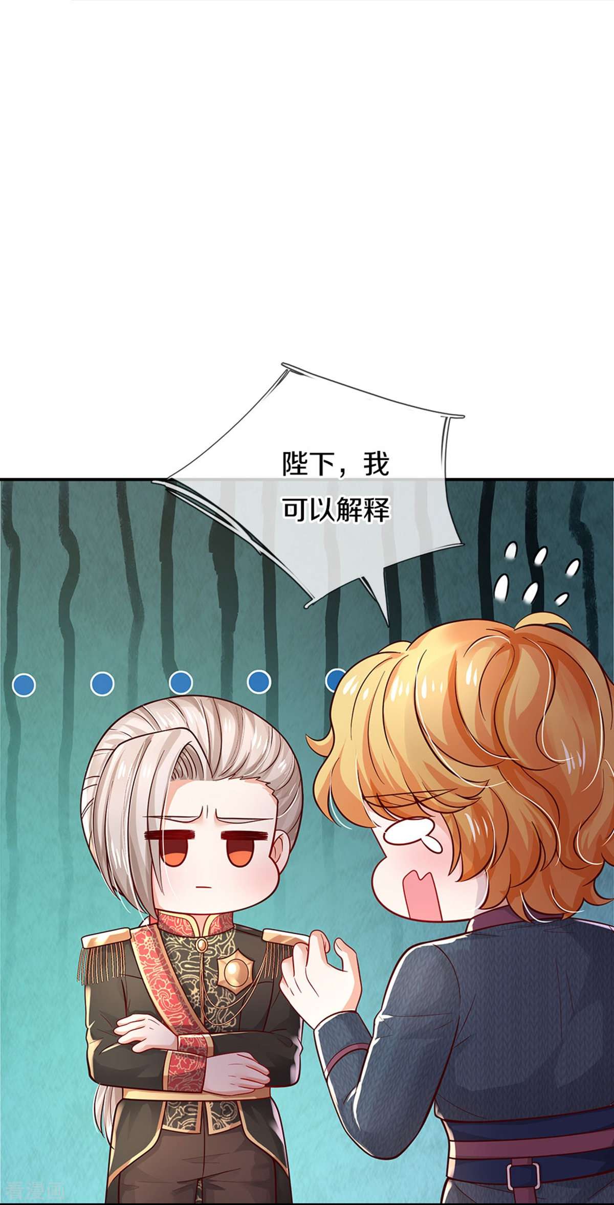 某天成为王的女儿495话