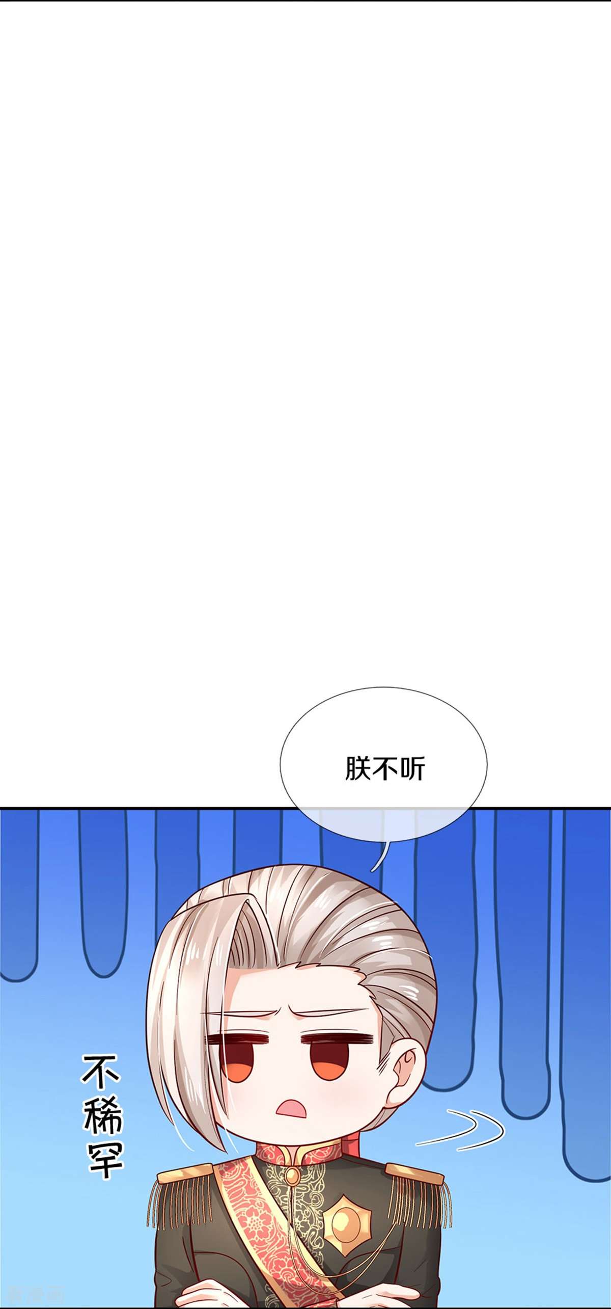 某天成为王的女儿495话