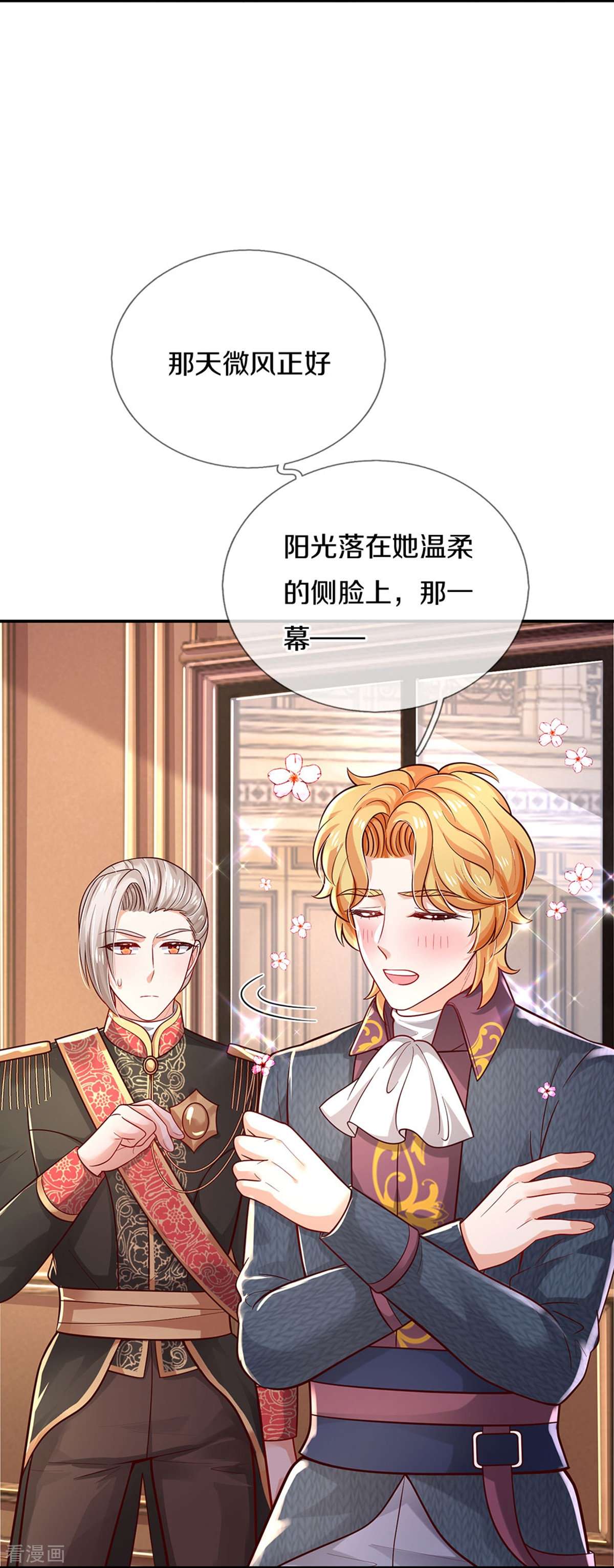 某天成为王的女儿495话