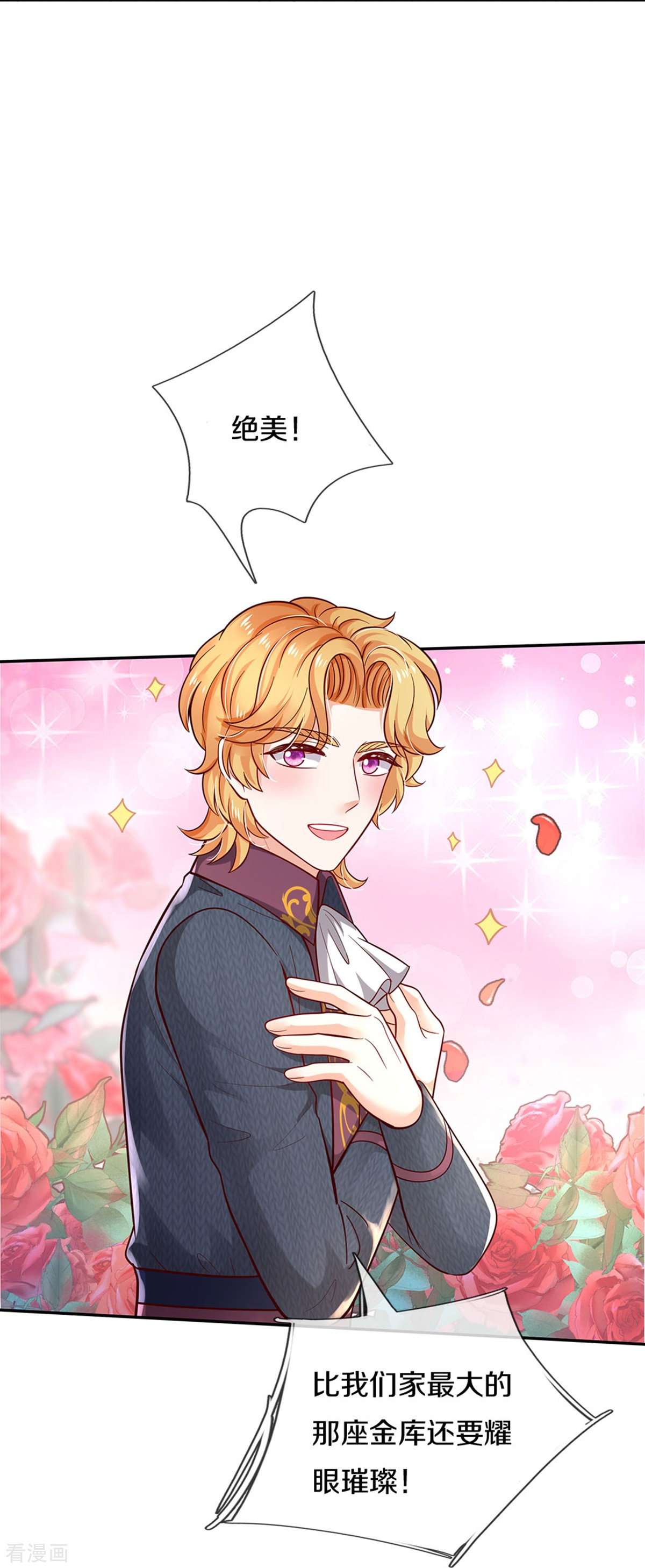 某天成为王的女儿495话