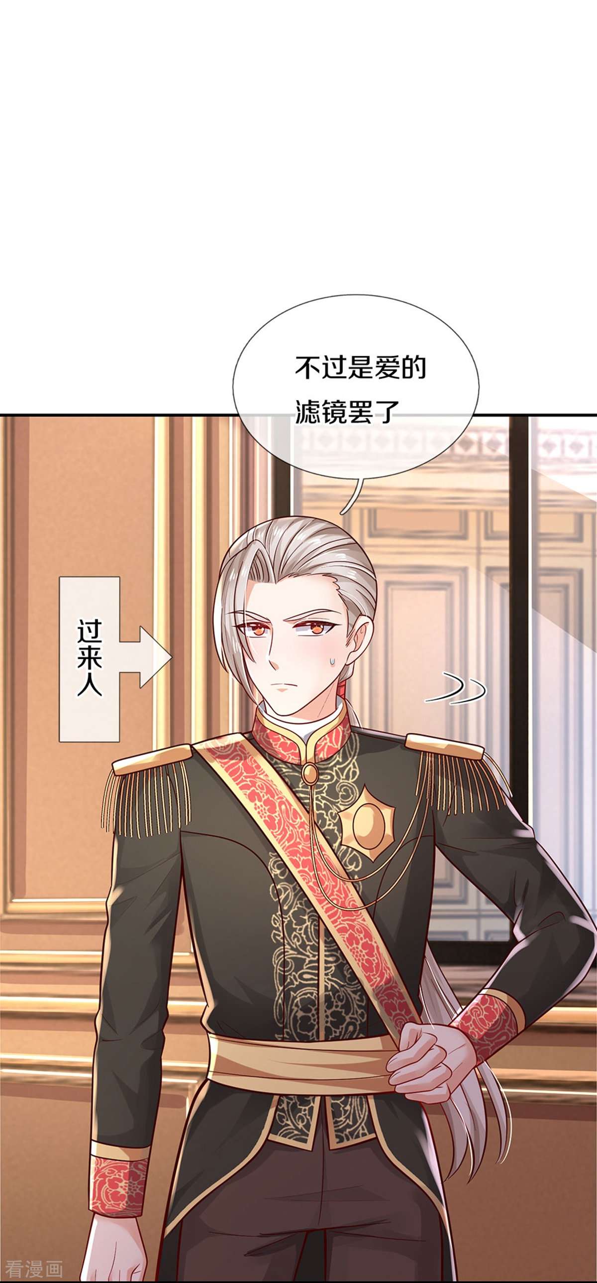 某天成为王的女儿495话