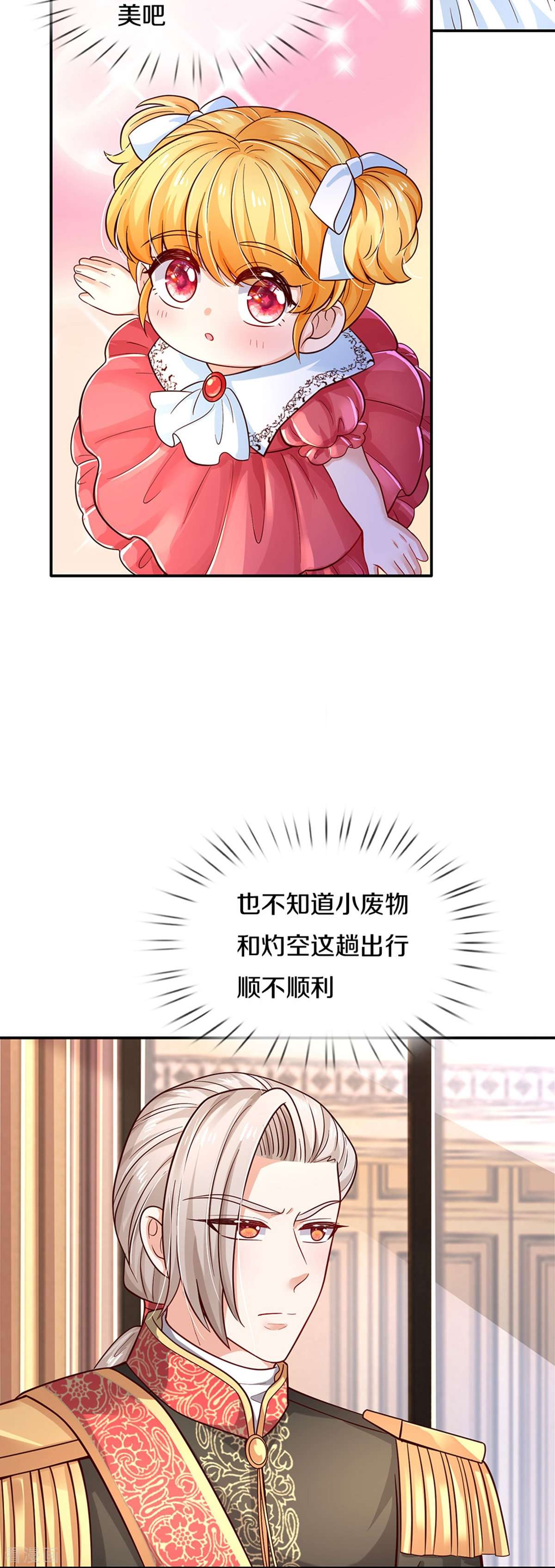 某天成为王的女儿495话