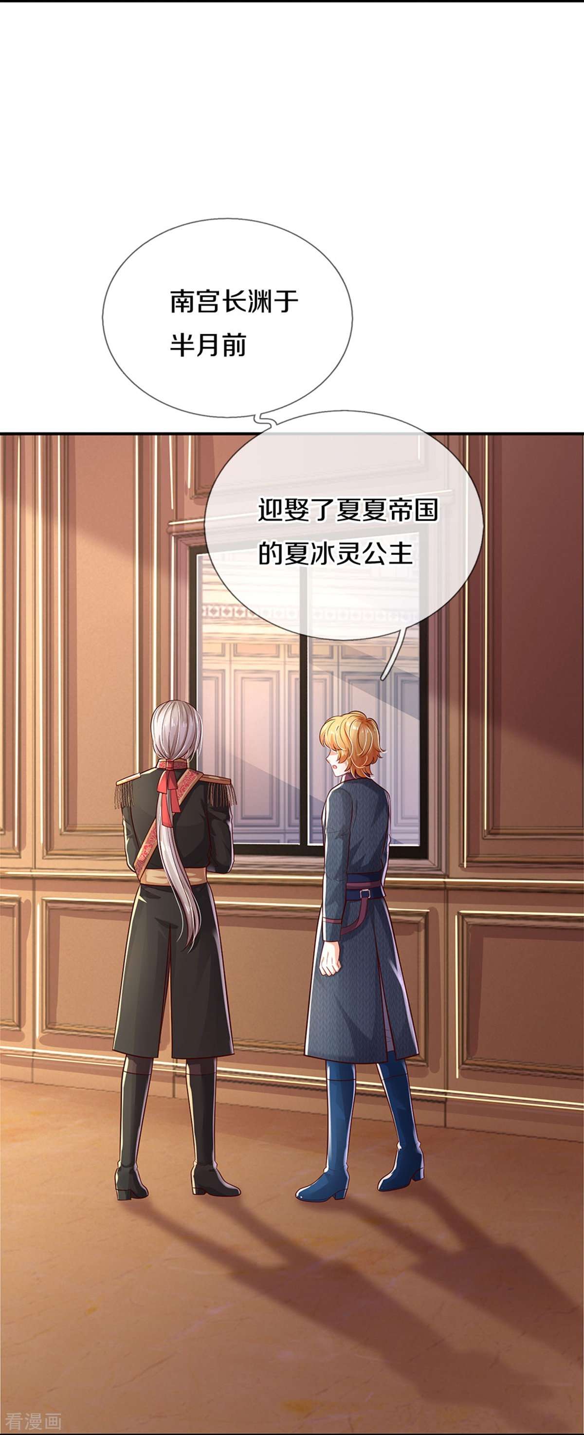 某天成为王的女儿495话