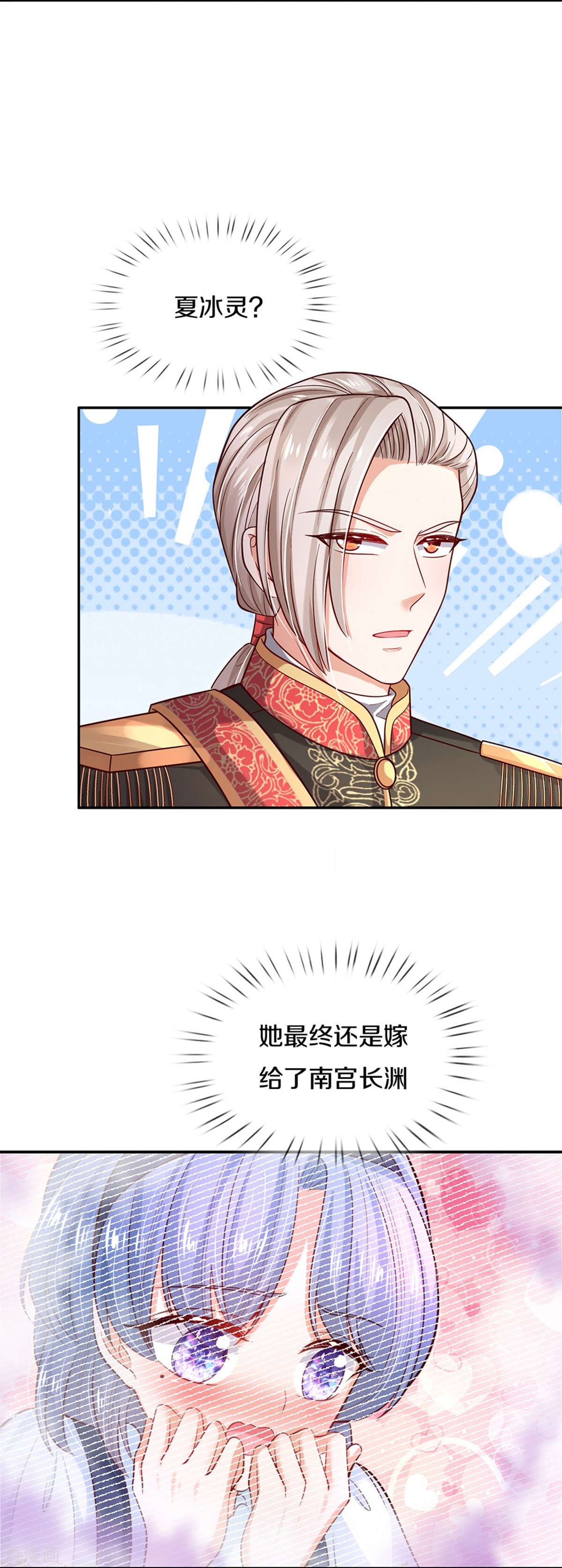 某天成为王的女儿495话