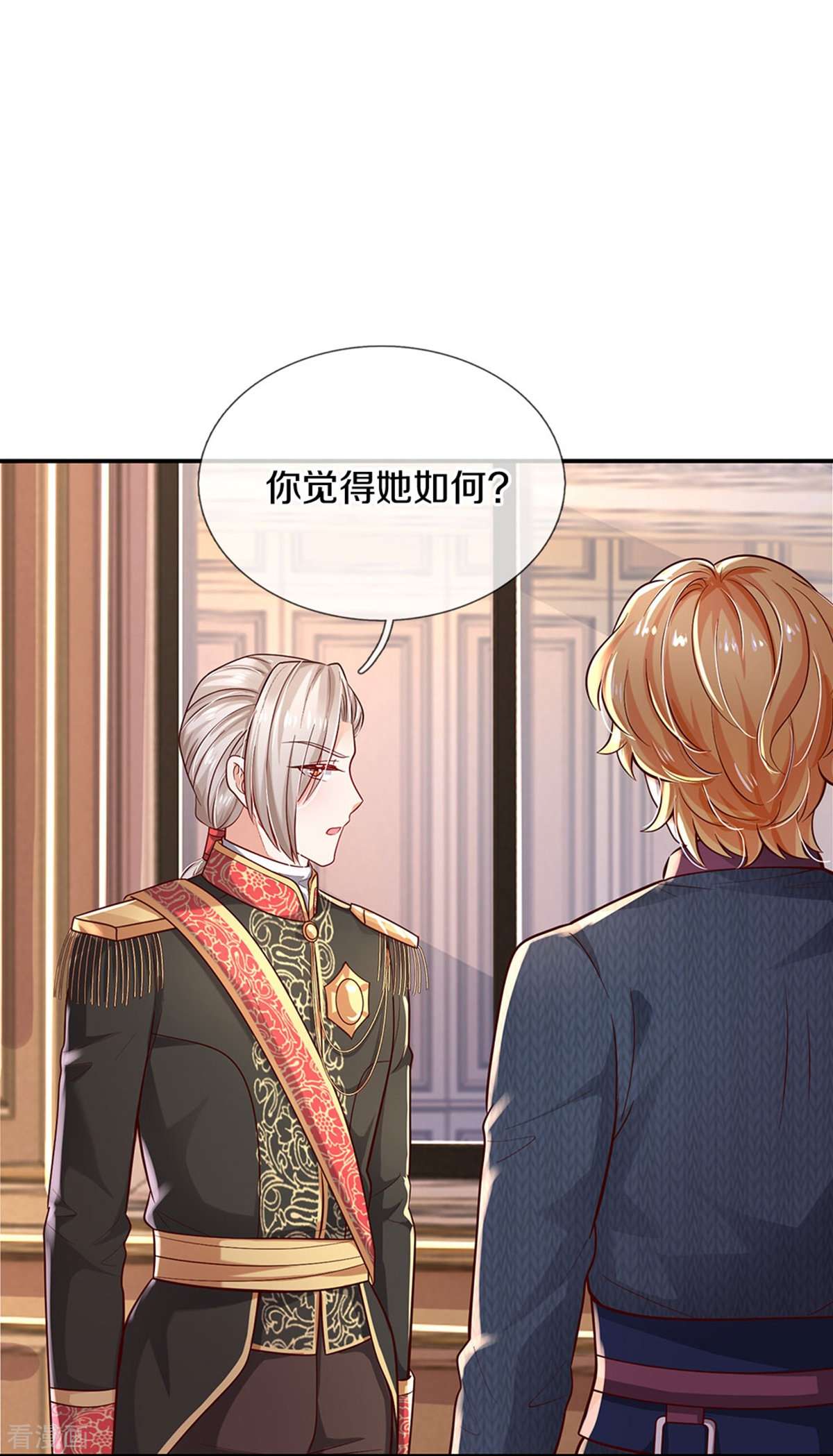 某天成为王的女儿495话