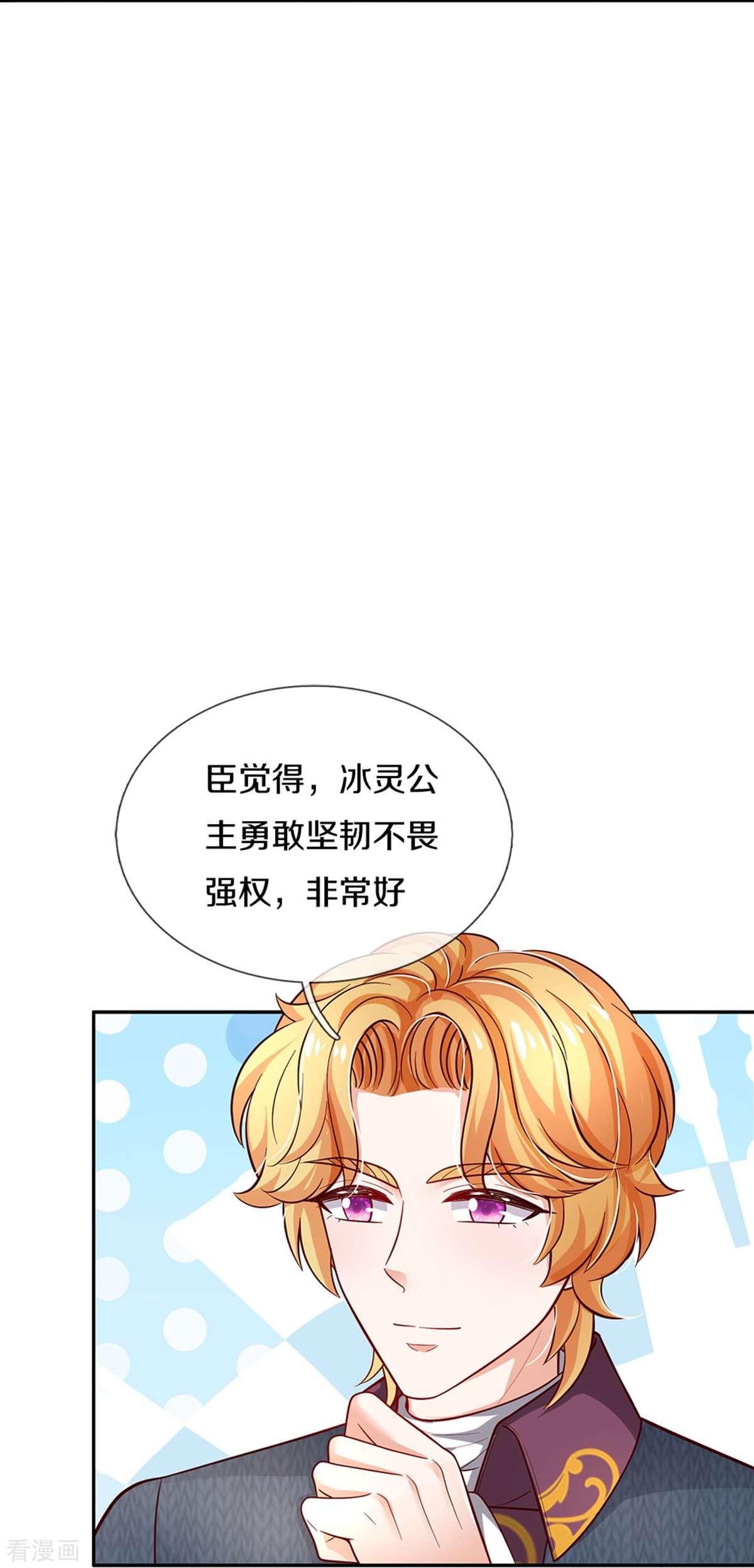 某天成为王的女儿495话