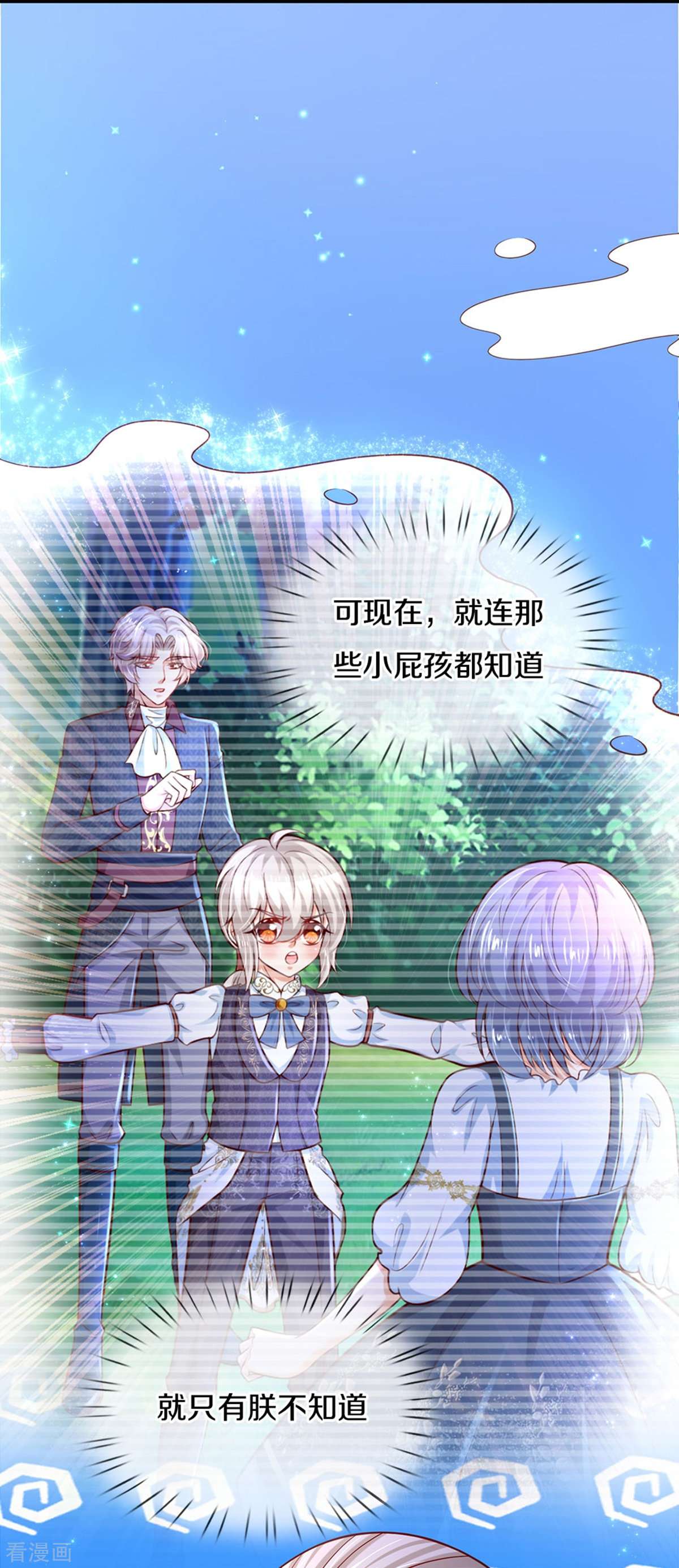 某天成为王的女儿496话