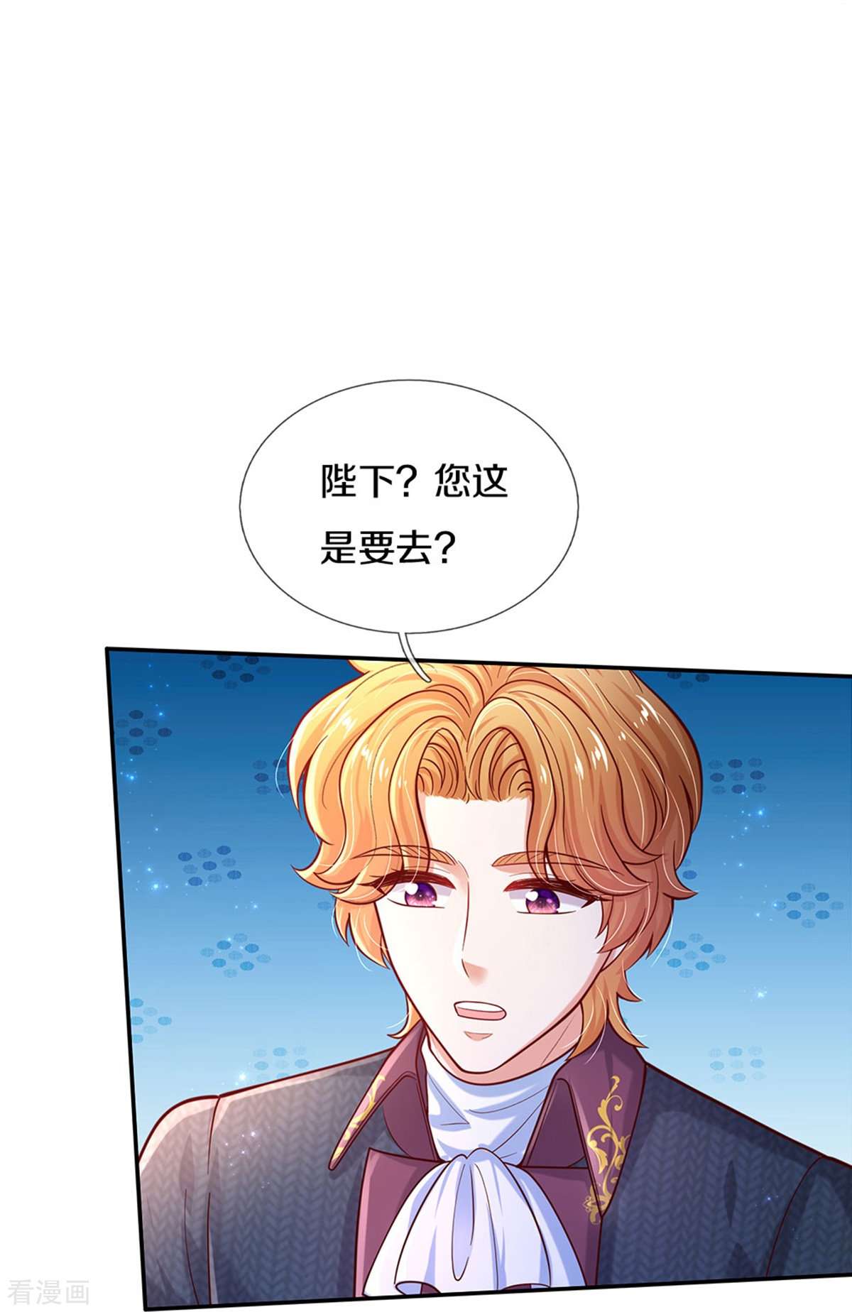 某天成为王的女儿496话