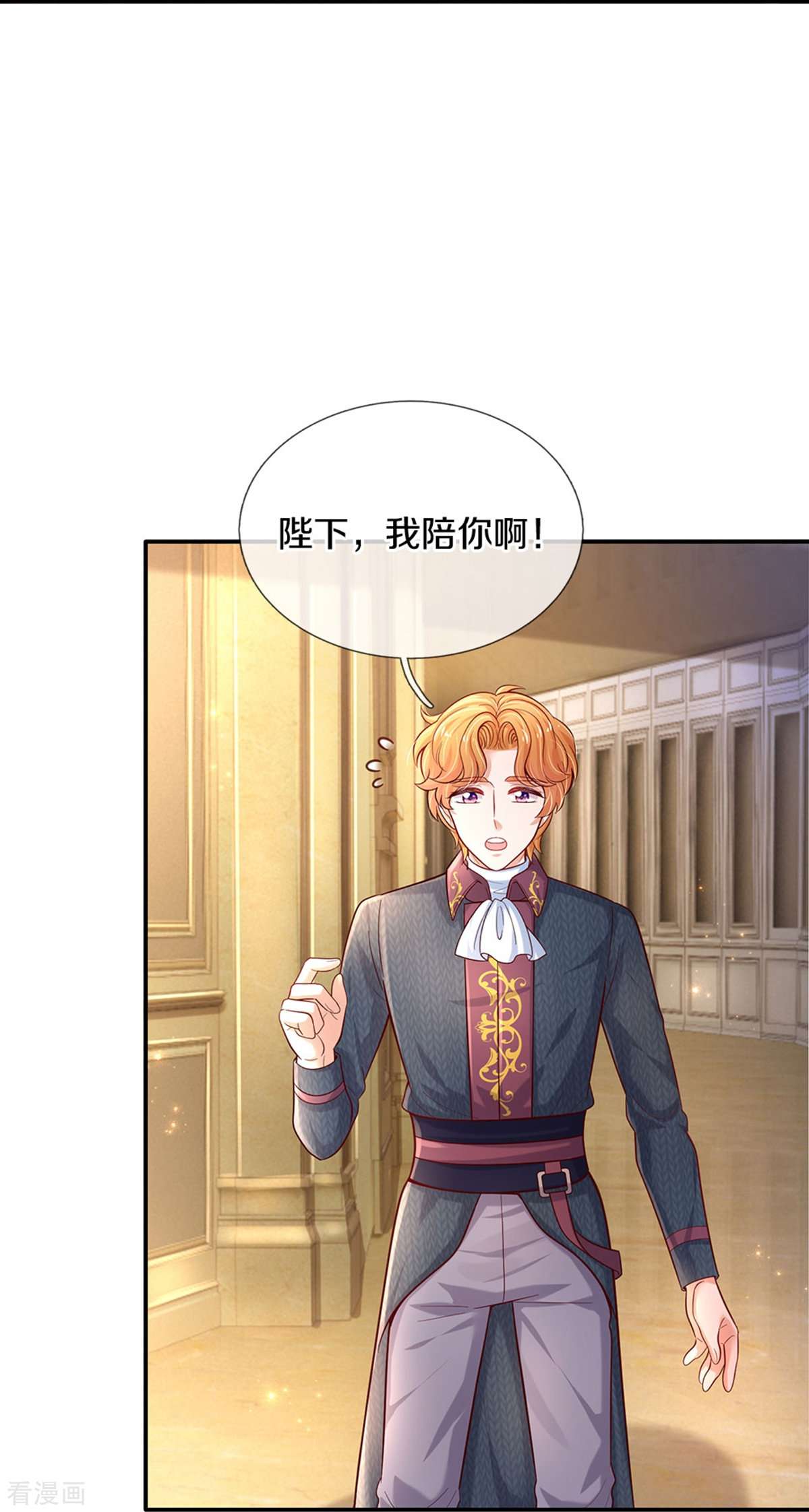 某天成为王的女儿496话