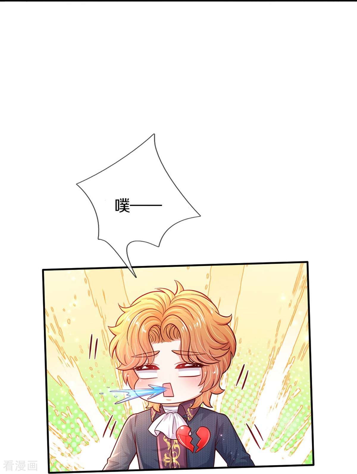 某天成为王的女儿496话