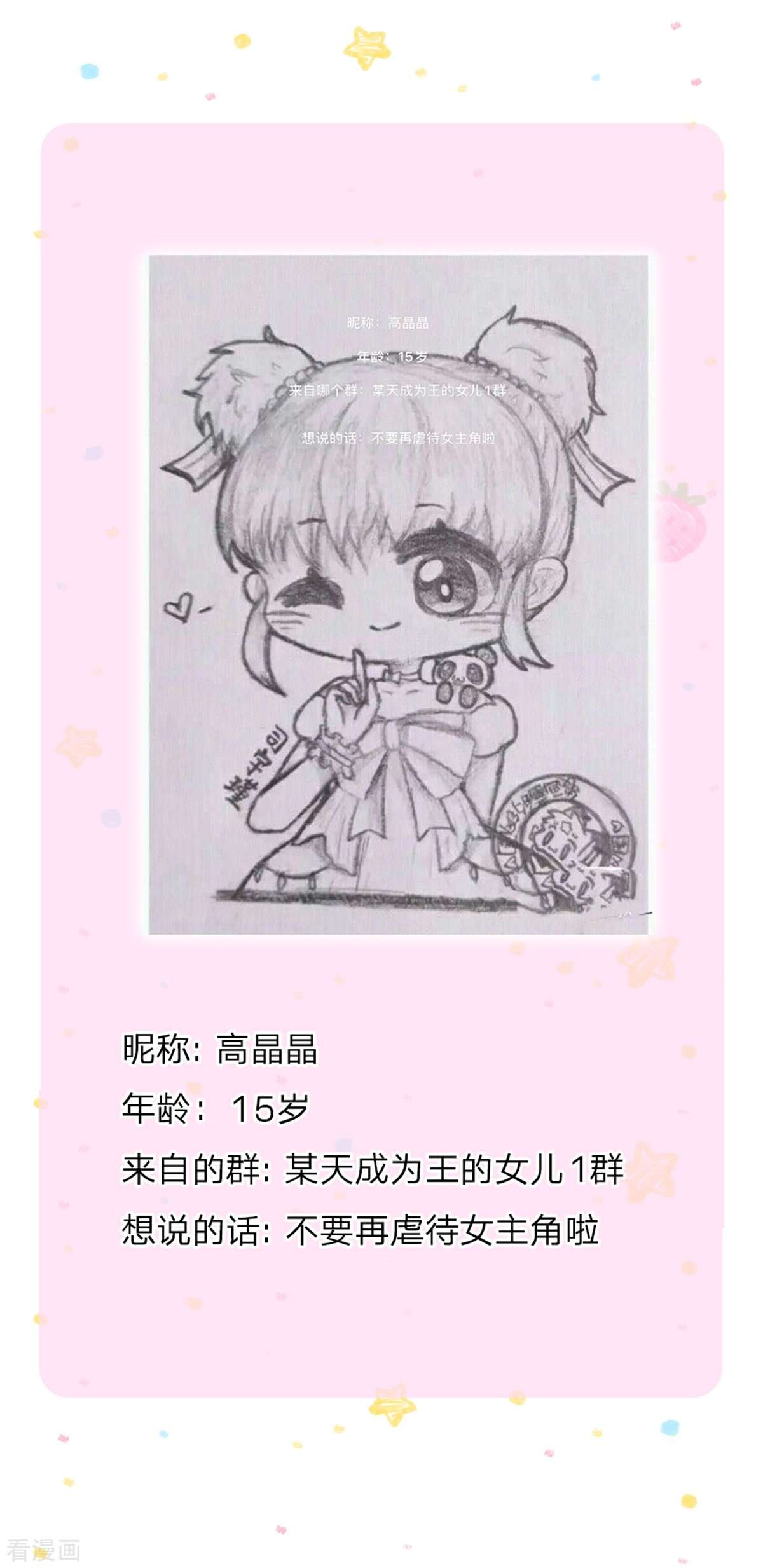 某天成为王的女儿496话