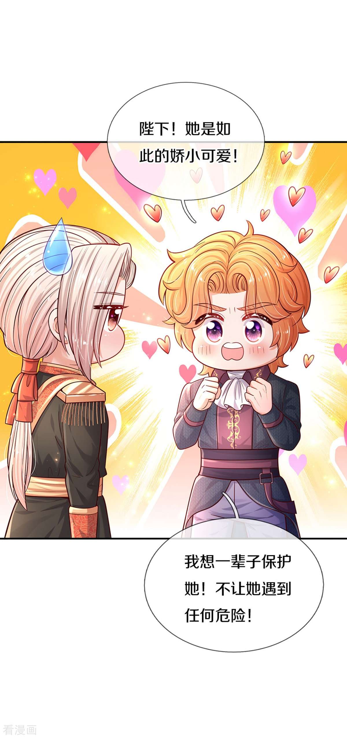 某天成为王的女儿496话