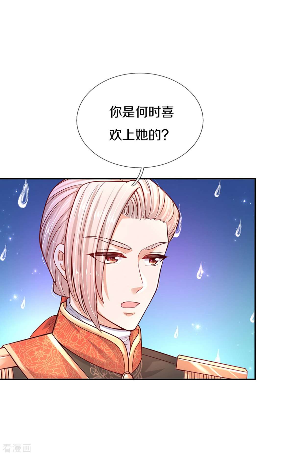 某天成为王的女儿496话