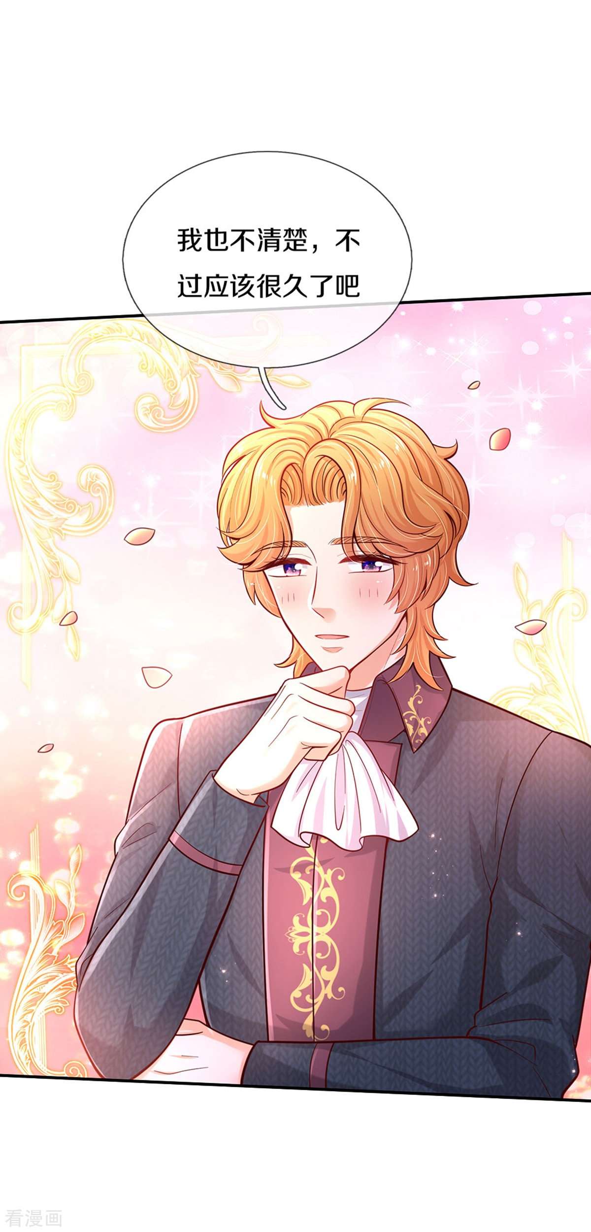 某天成为王的女儿496话