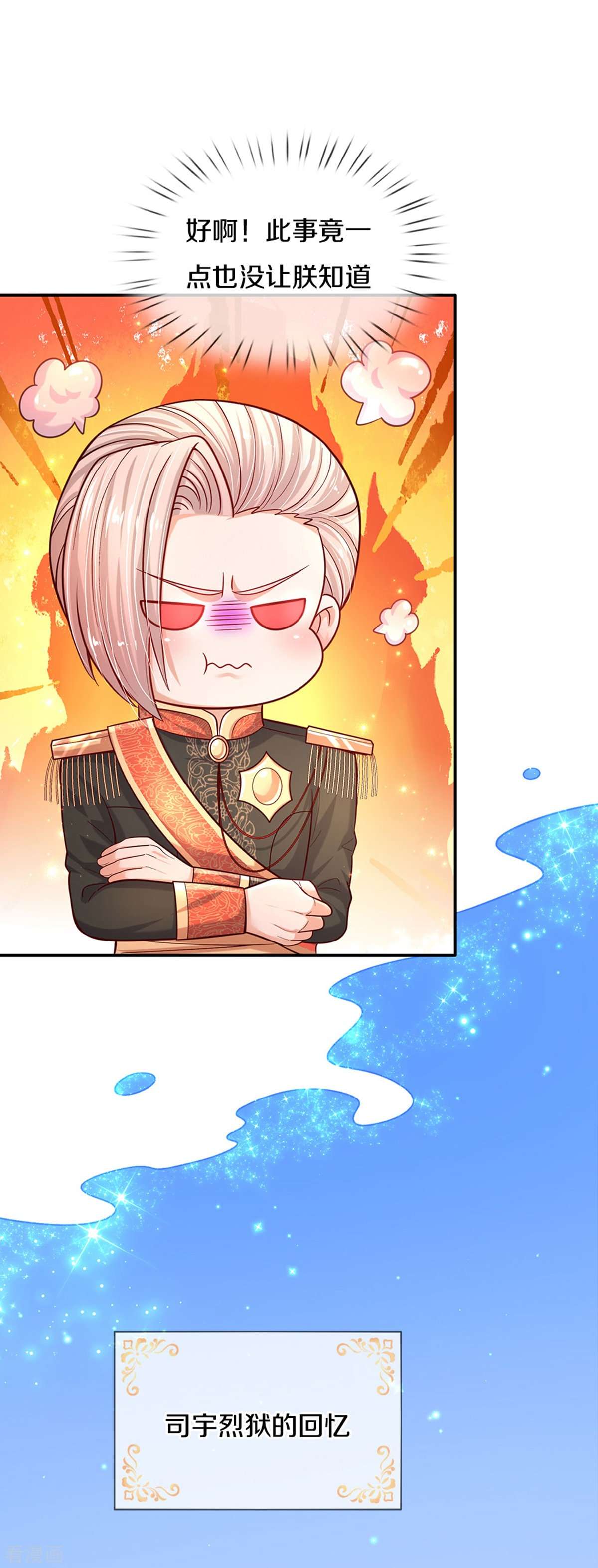 某天成为王的女儿496话