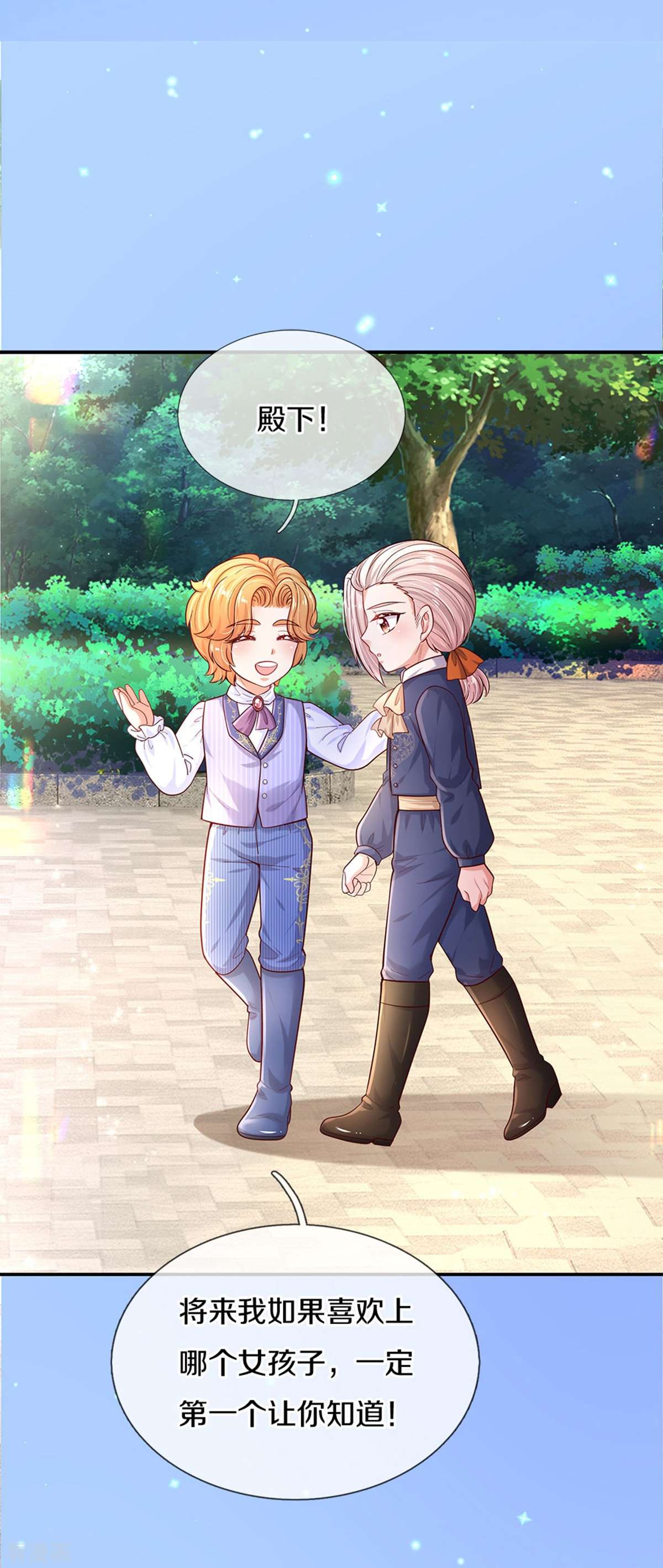 某天成为王的女儿496话