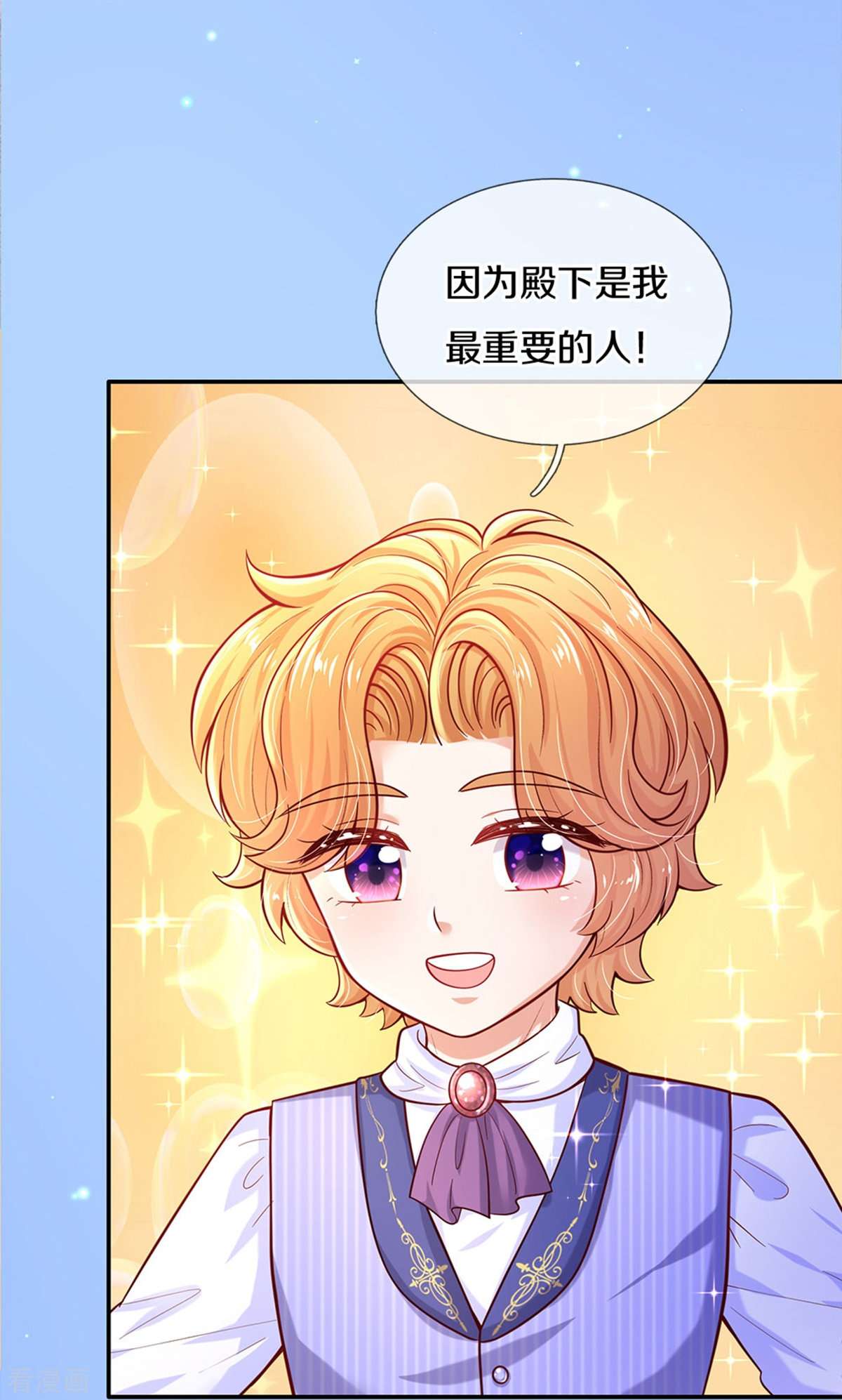 某天成为王的女儿496话