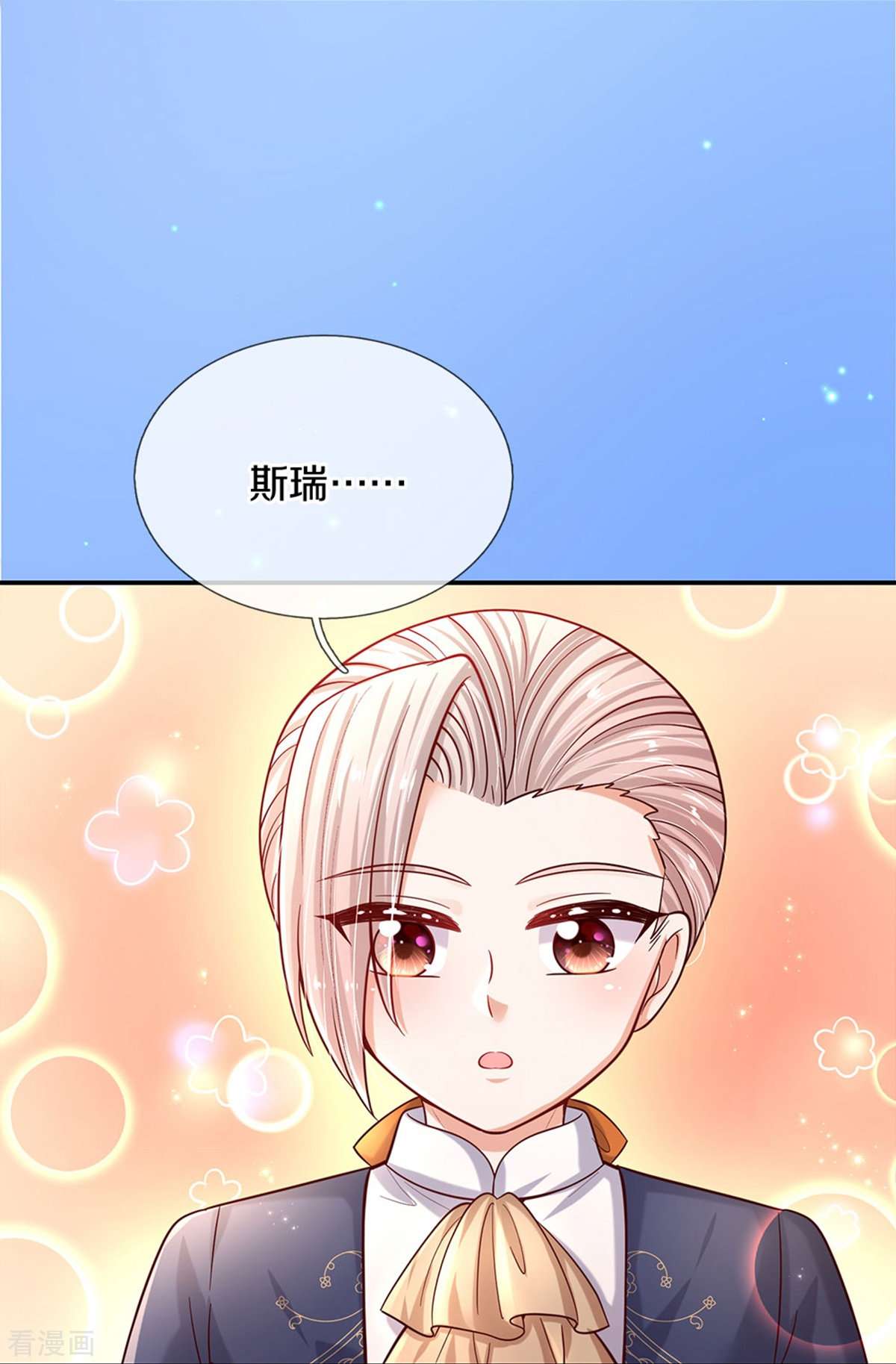 某天成为王的女儿496话