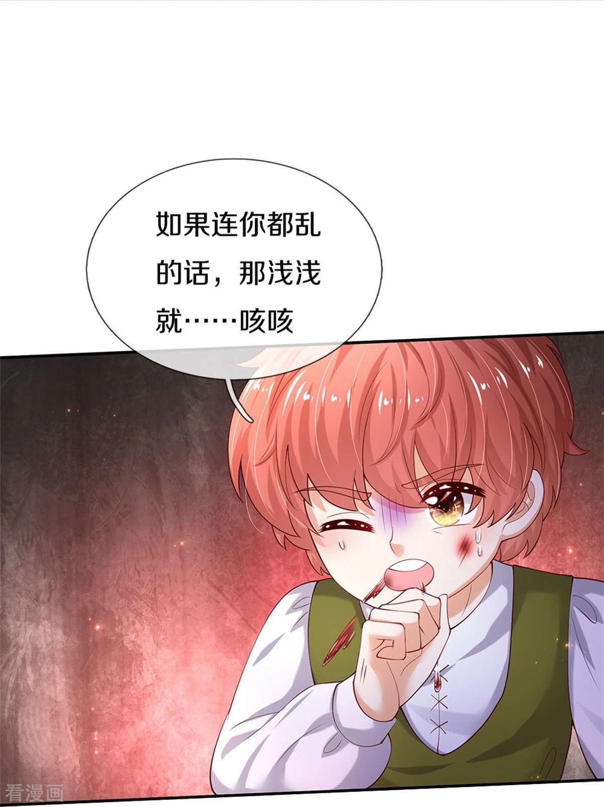 某天成为王的女儿497话