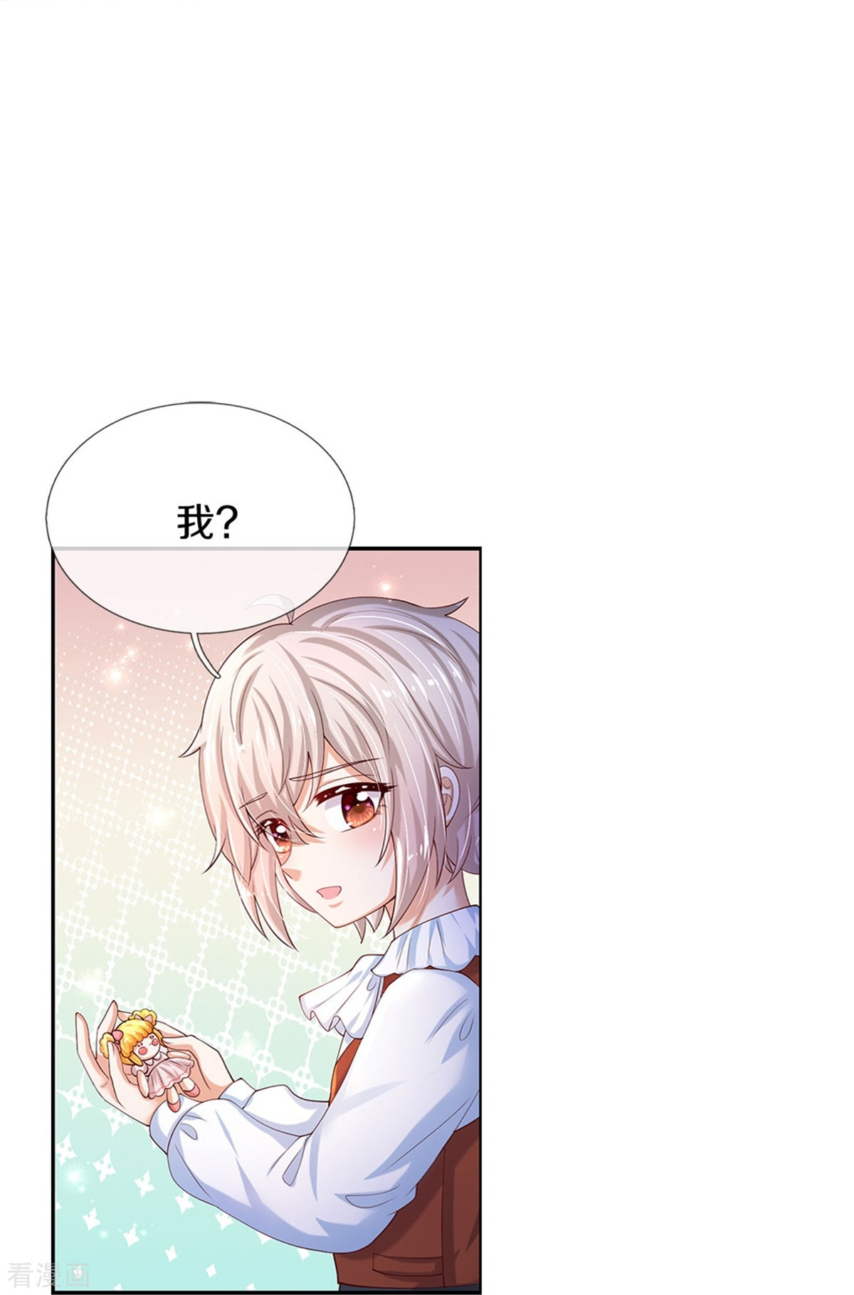 某天成为王的女儿497话