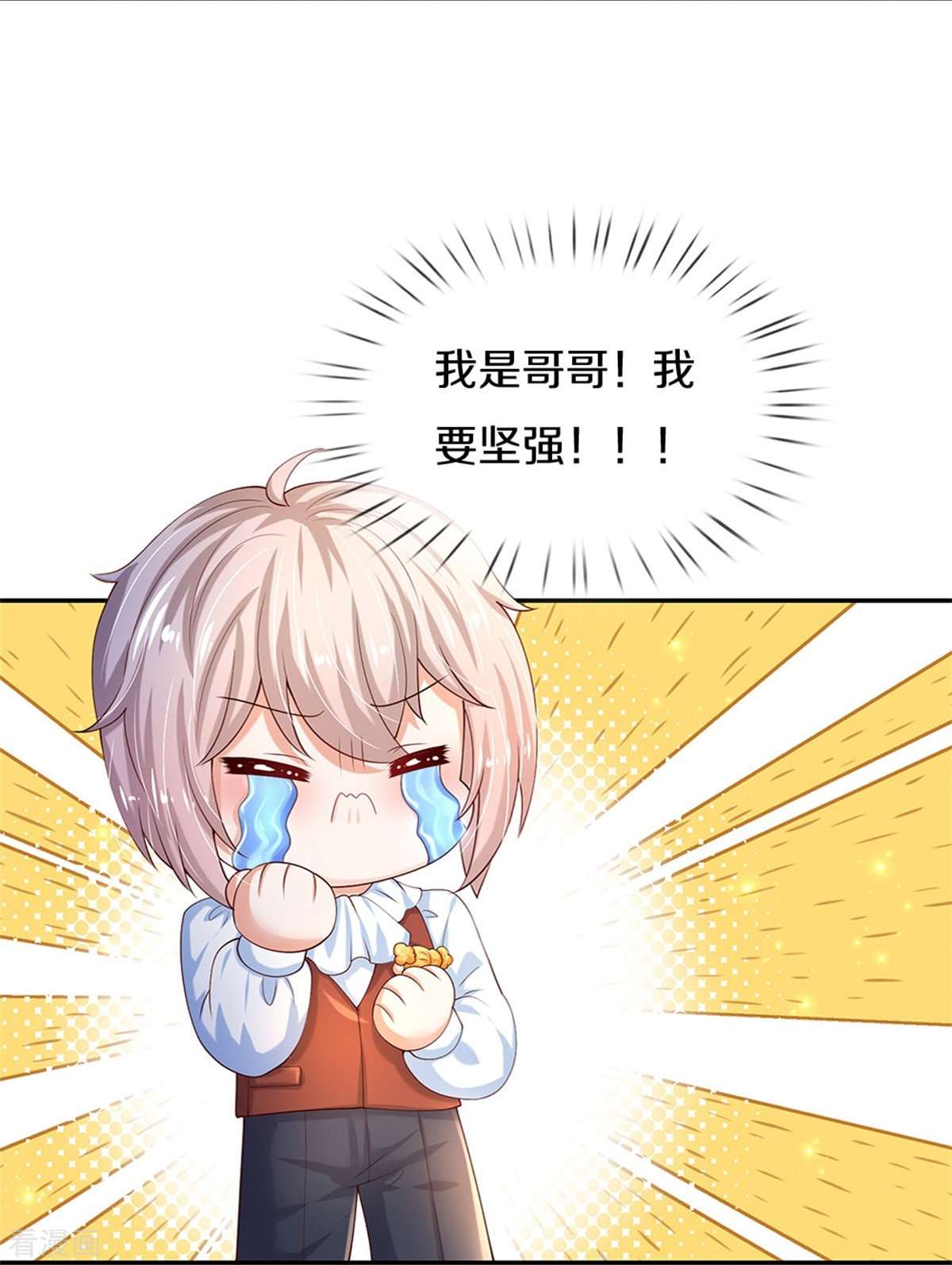 某天成为王的女儿497话